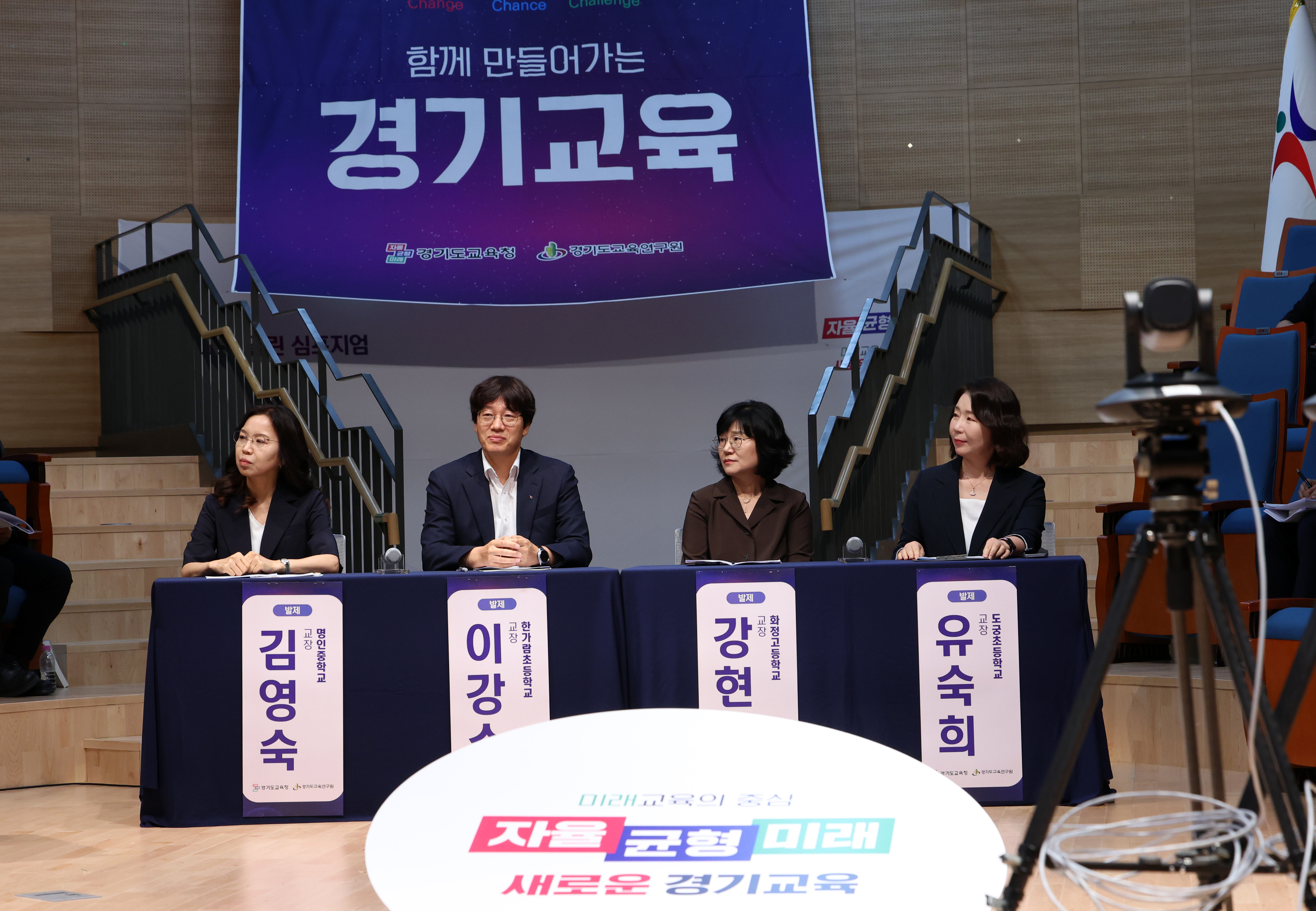 임태희 교육감, “새로운 변화 있을 때 새로운 길 낼 수 있다”5 이미지
