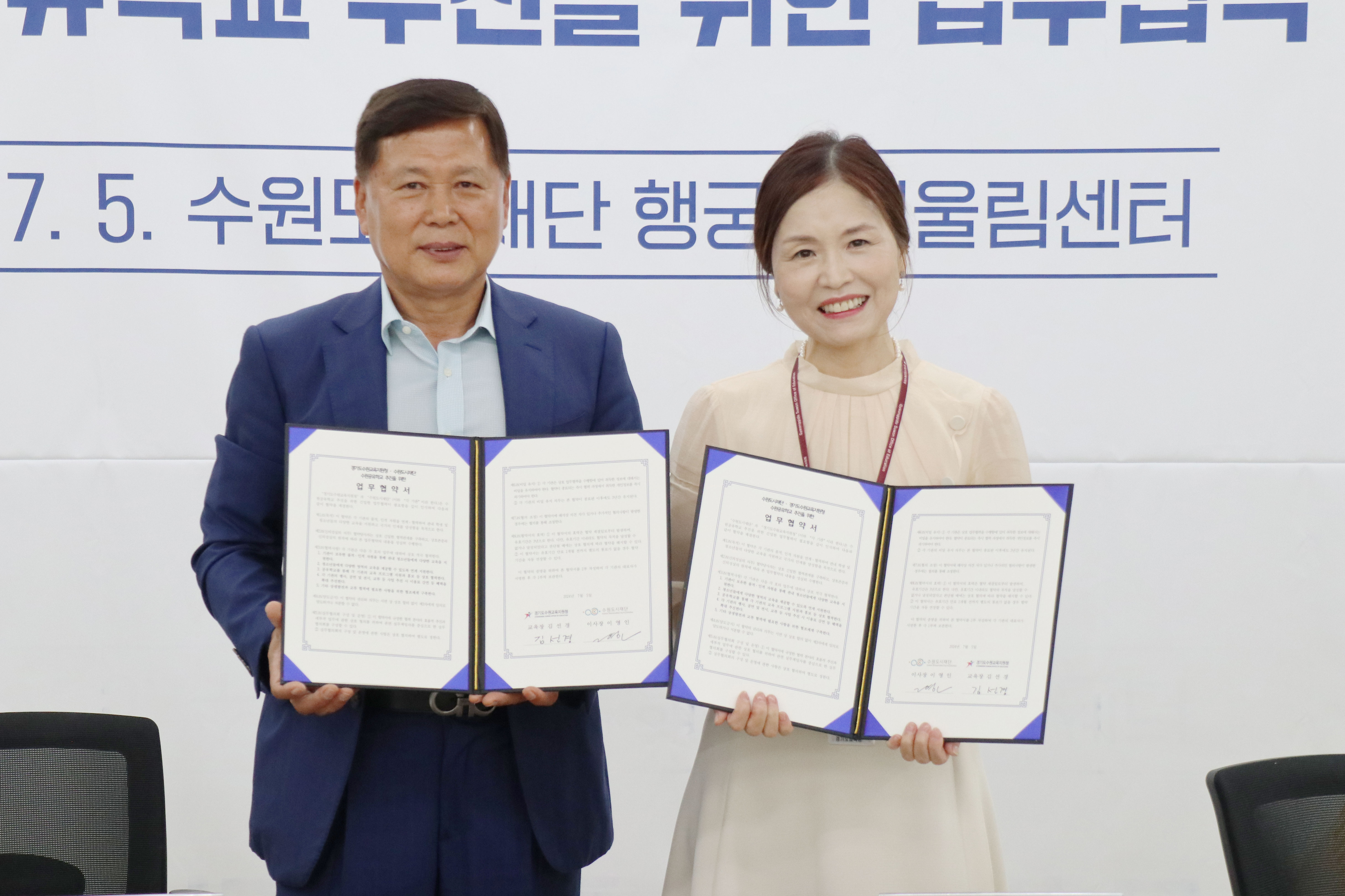 수원교육지원청, 수원도시재단과 공유학교 추진을 위한 업무협약4 이미지