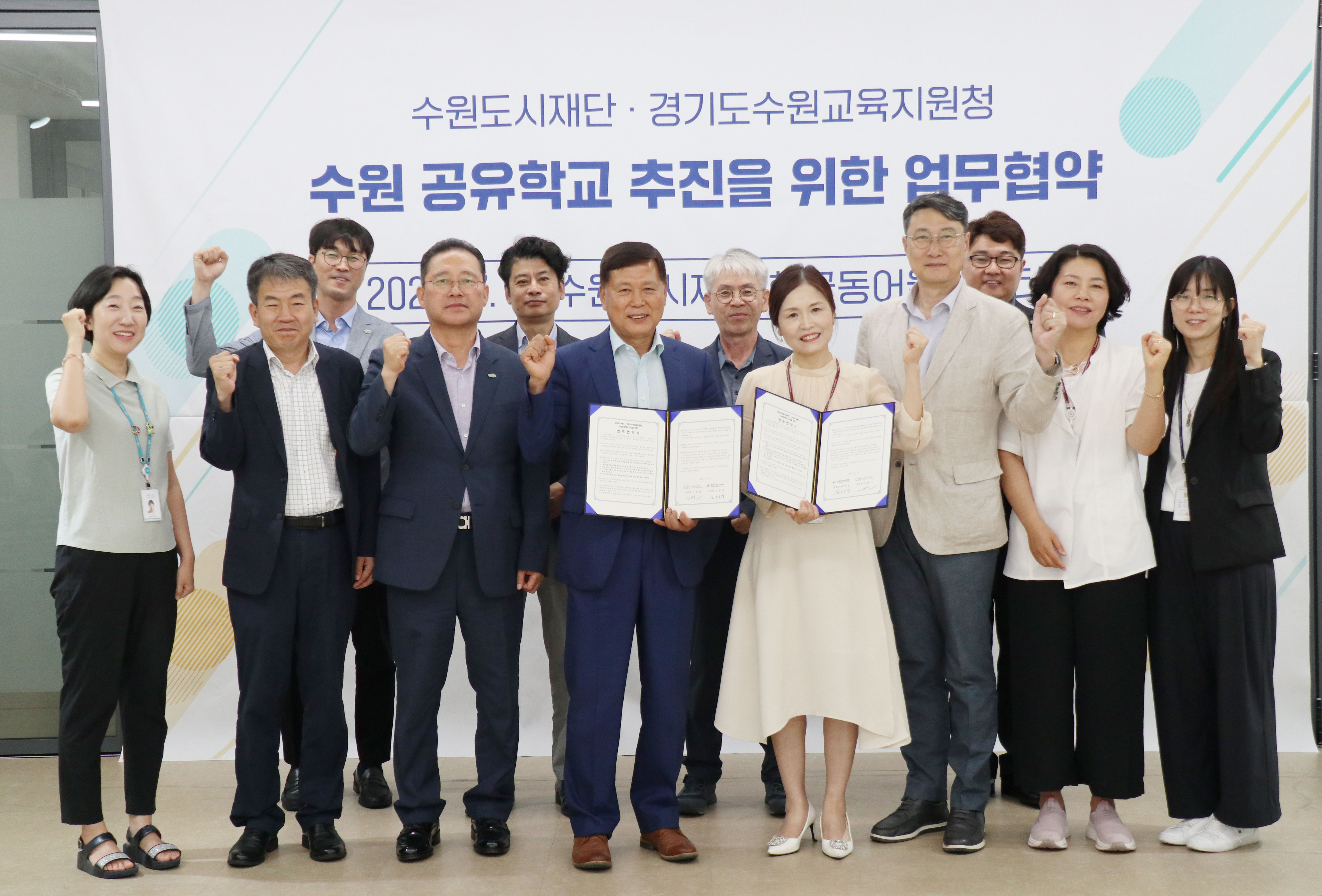 수원교육지원청, 수원도시재단과 공유학교 추진을 위한 업무협약3 이미지