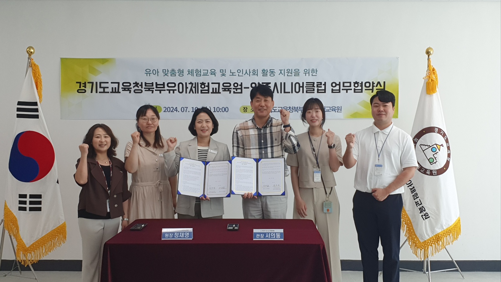 경기도교육청북부유아체험교육원,  양주시니어클럽과 지역 상생 발전 위한 업무협약3 이미지