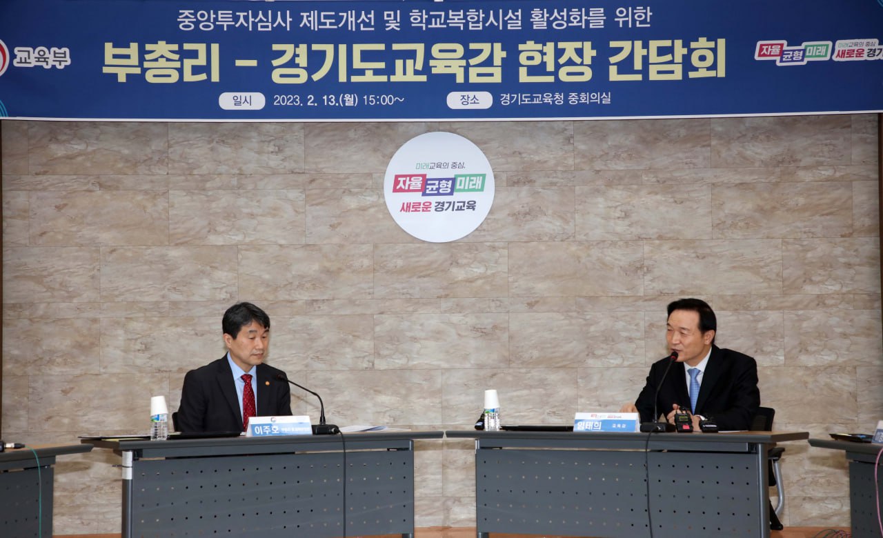 임태희 교육감,  취임 2년 동안 과밀학급 3,162개 해소5 이미지