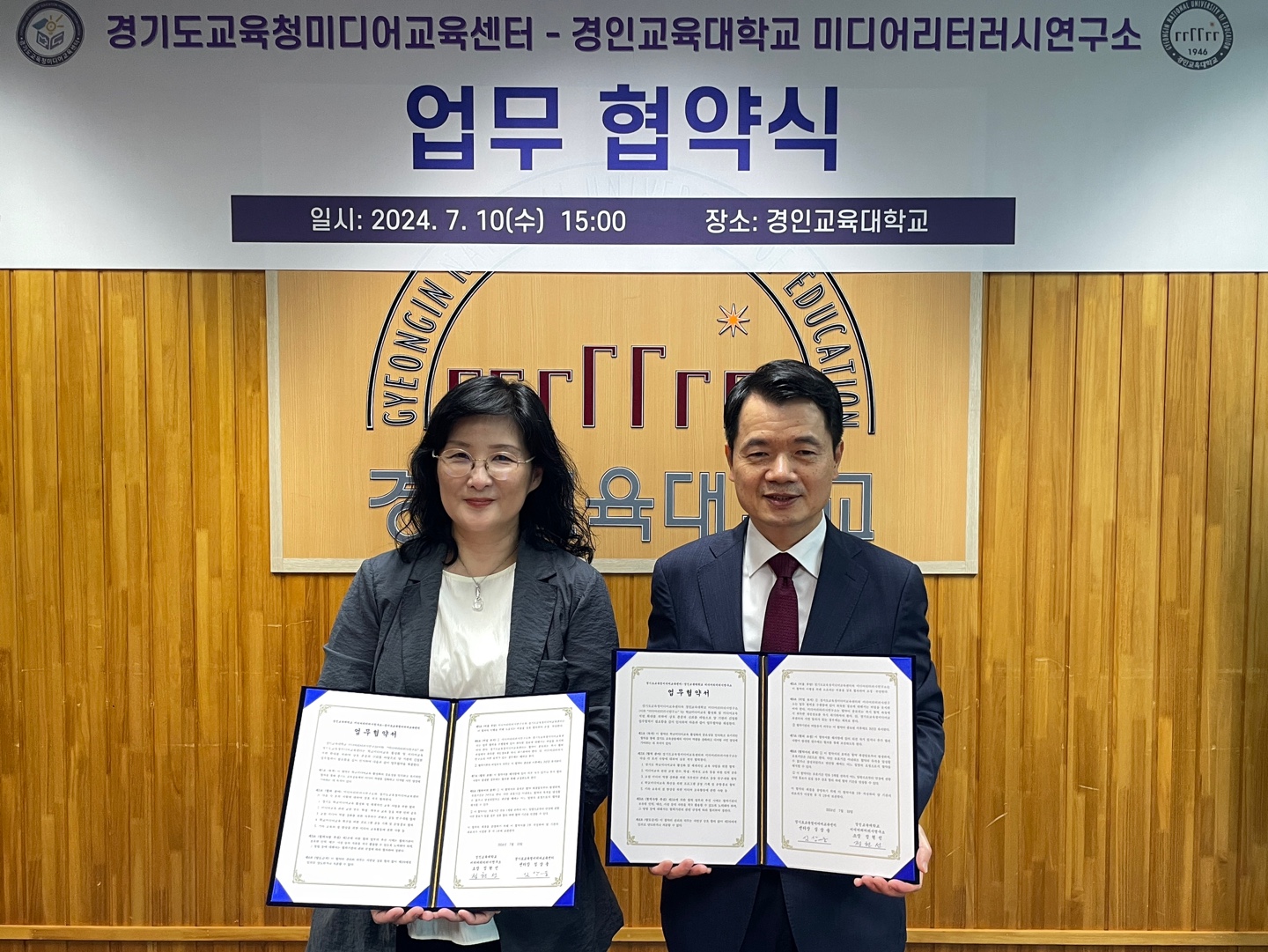 경기도교육청미디어교육센터-경인교대 미디어리터러시연구소, 미디어 문해교육 업무협약 체결5 이미지