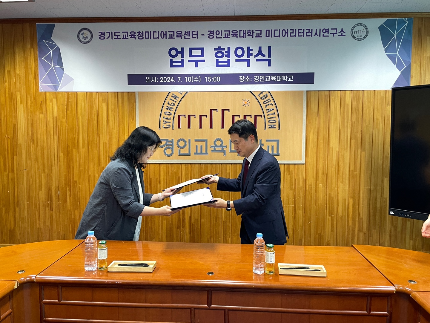 경기도교육청미디어교육센터-경인교대 미디어리터러시연구소, 미디어 문해교육 업무협약 체결3 이미지