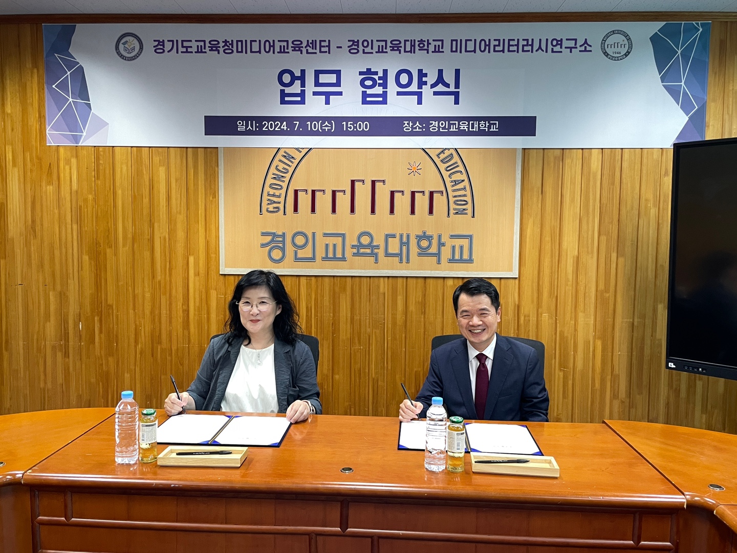 경기도교육청미디어교육센터-경인교대 미디어리터러시연구소, 미디어 문해교육 업무협약 체결2 이미지