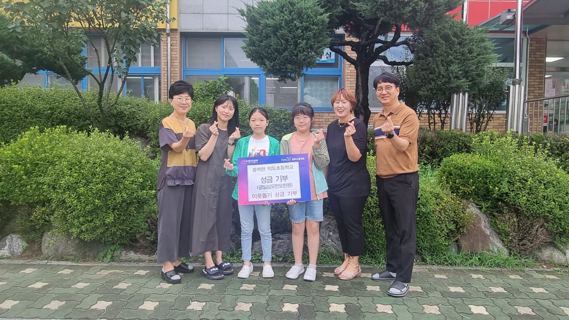 덕도초등학교, 아나바다 운동도 하고, 기부도 하며, 더불어 살아가는 마음을 길러요!2 이미지