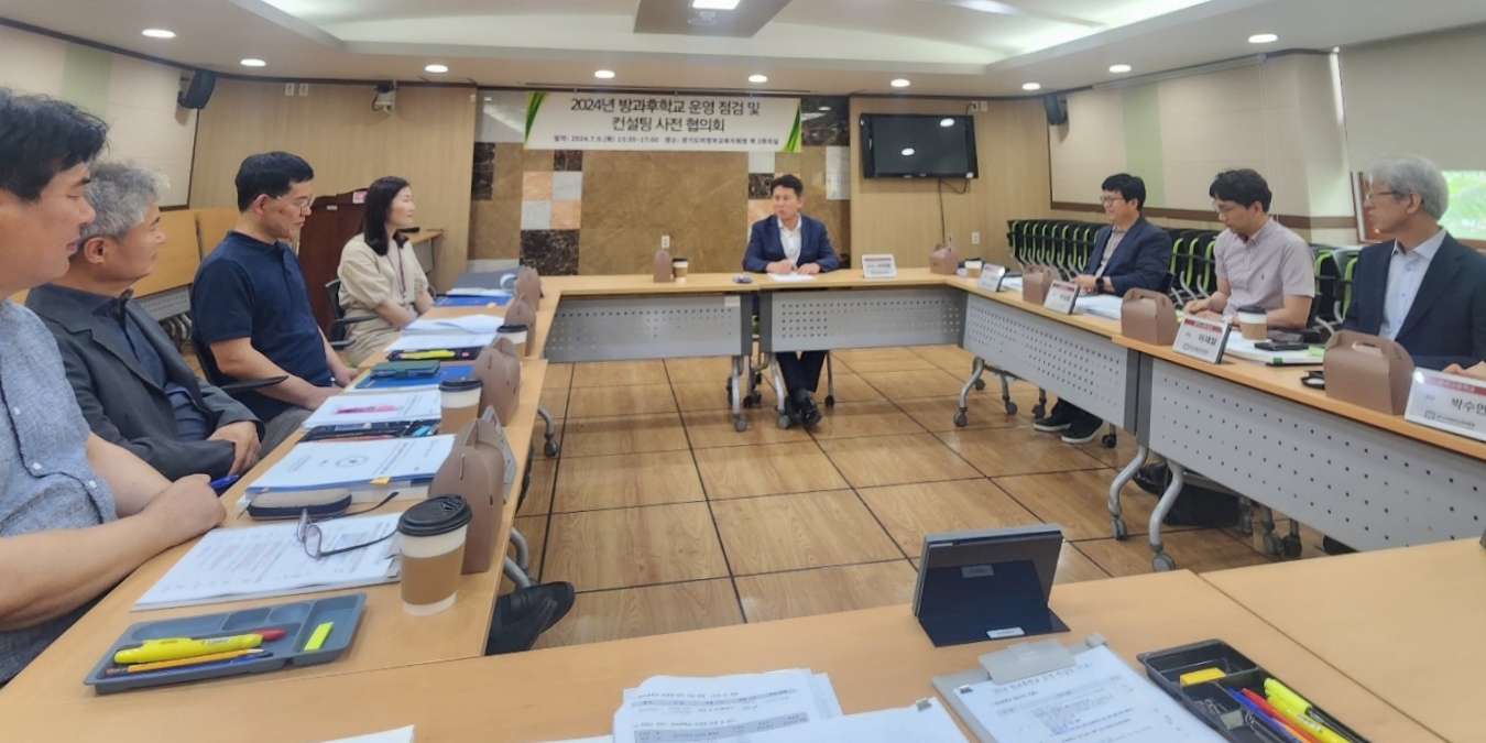 의정부교육지원청, ‘찾아가는 맞춤형 컨설팅’ 통한 내실 있는 방과후학교 운영2 이미지