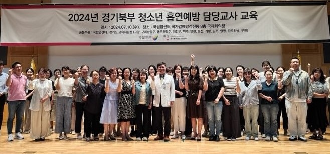 동두천양주교육지원청, 흡연예방 실천학교 대상 담당교사 연수 실시1 이미지