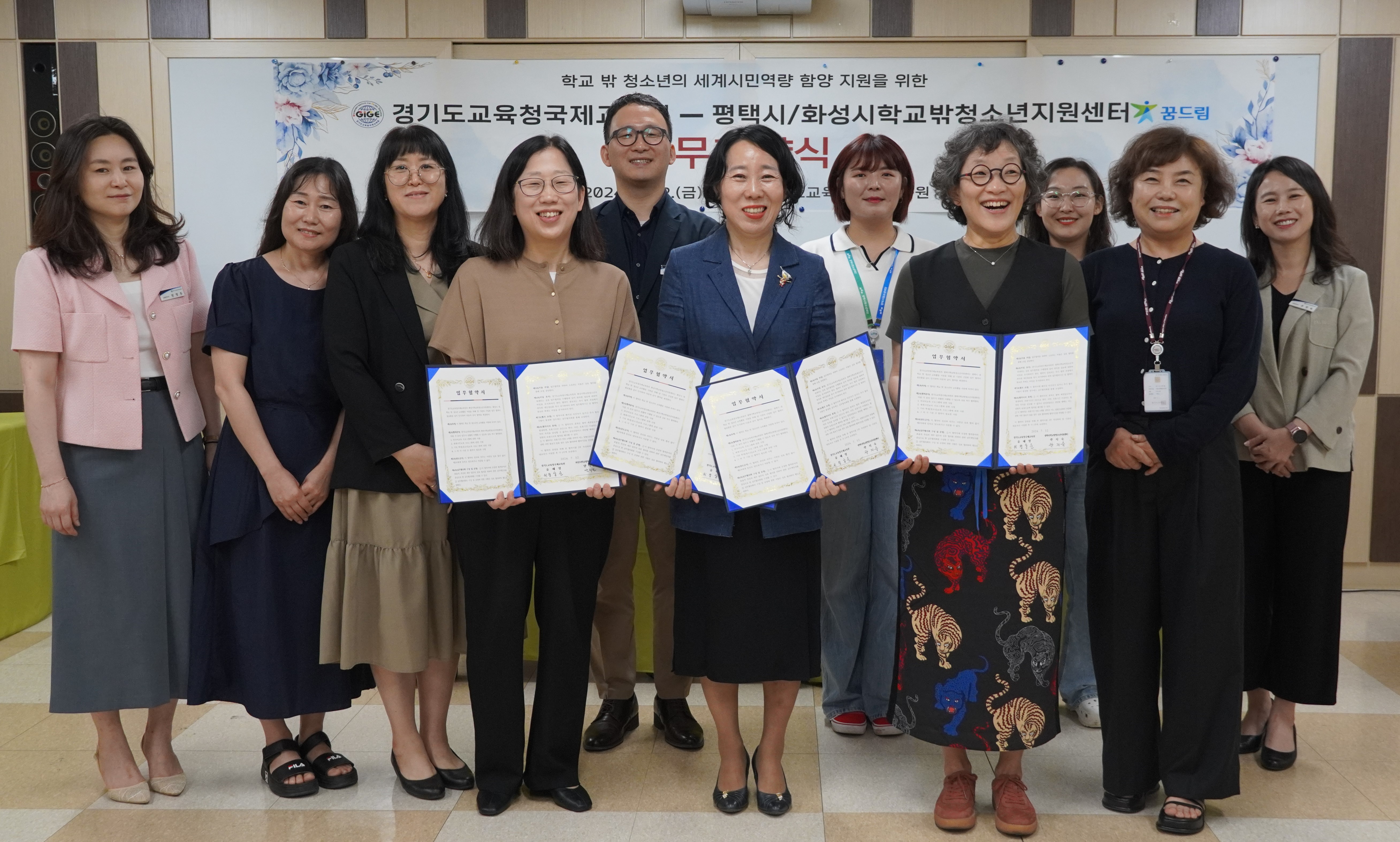 경기도교육청국제교육원,  화성·평택시 학교밖청소년교육지원센터와 업무협약2 이미지