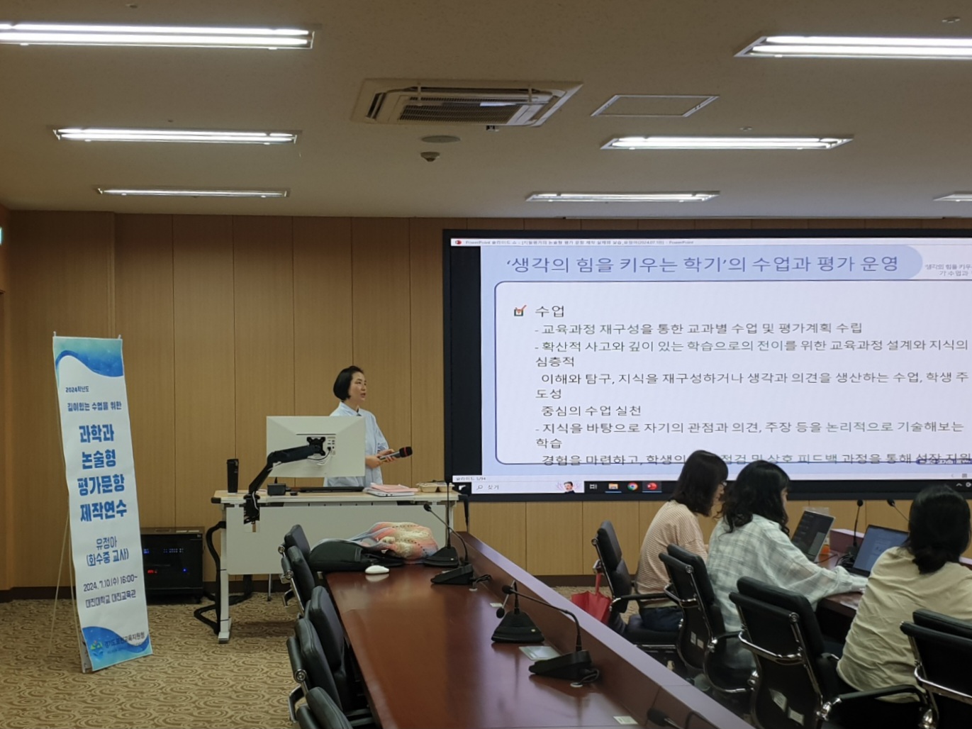 포천교육지원청, 미래형 평가로 교사 역량 키우기1 이미지