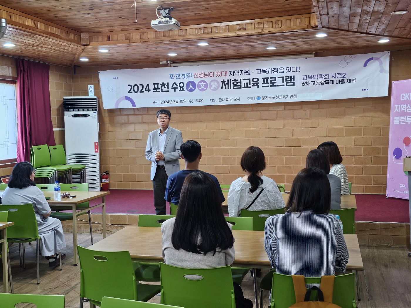 포천교육지원청, 상반기 포천 수요 人ㆍ文ㆍ藝 체험교육 프로그램 성황리에 마쳐2 이미지
