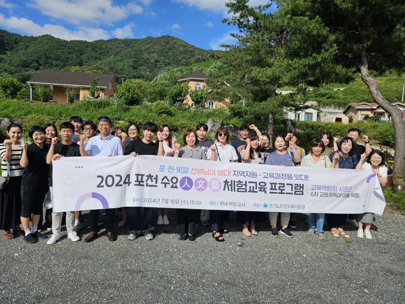 포천교육지원청, 상반기 포천 수요 人ㆍ文ㆍ藝 체험교육 프로그램 성황리에 마쳐1 이미지
