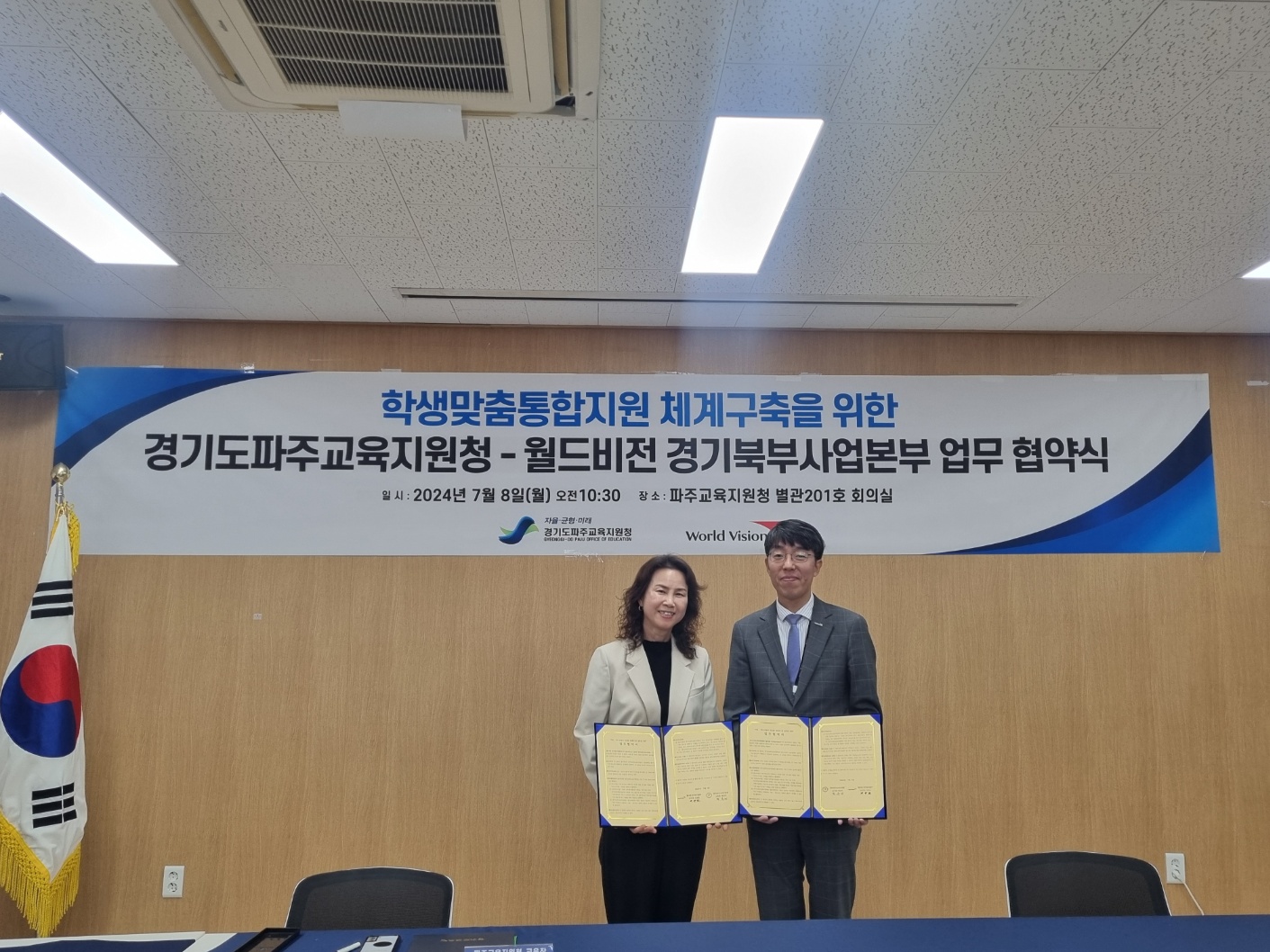 파주교육지원청, 학생맞춤통합지원 체계 구축을 위한  월드비전 경기북부사업본부와 업무협약 체결3 이미지