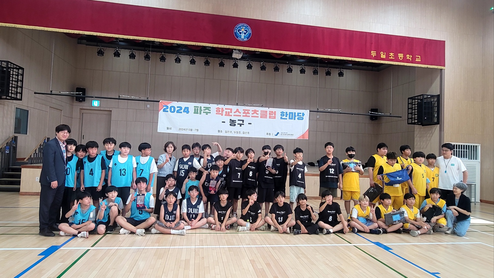 파주 한가람초, 2024 파주스포츠클럽을 밝히다.4 이미지