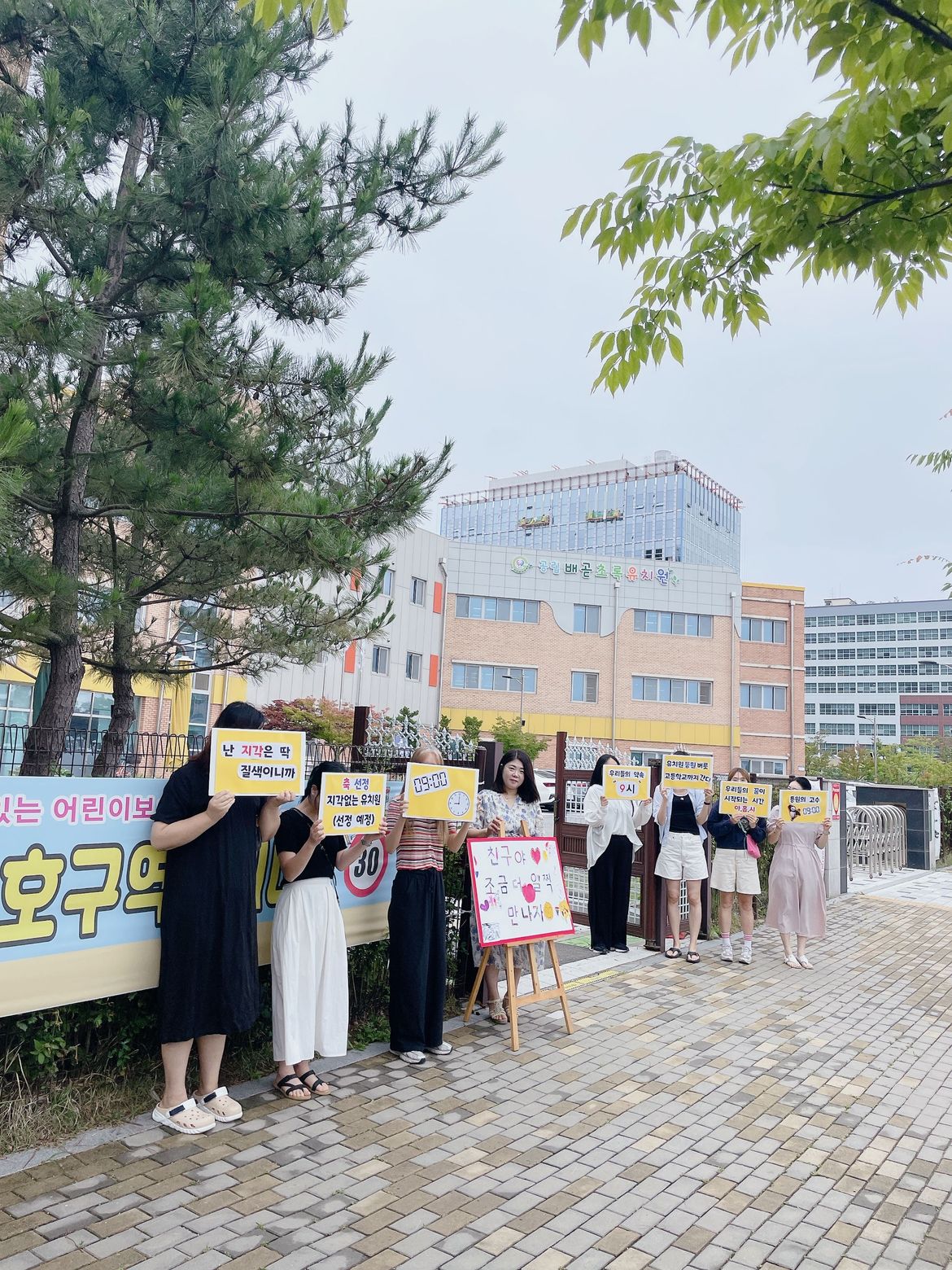 유치원 교육과정 정상화를 위한 ‘조(쪼)금 더 일찍’학부모회 캠페인5 이미지