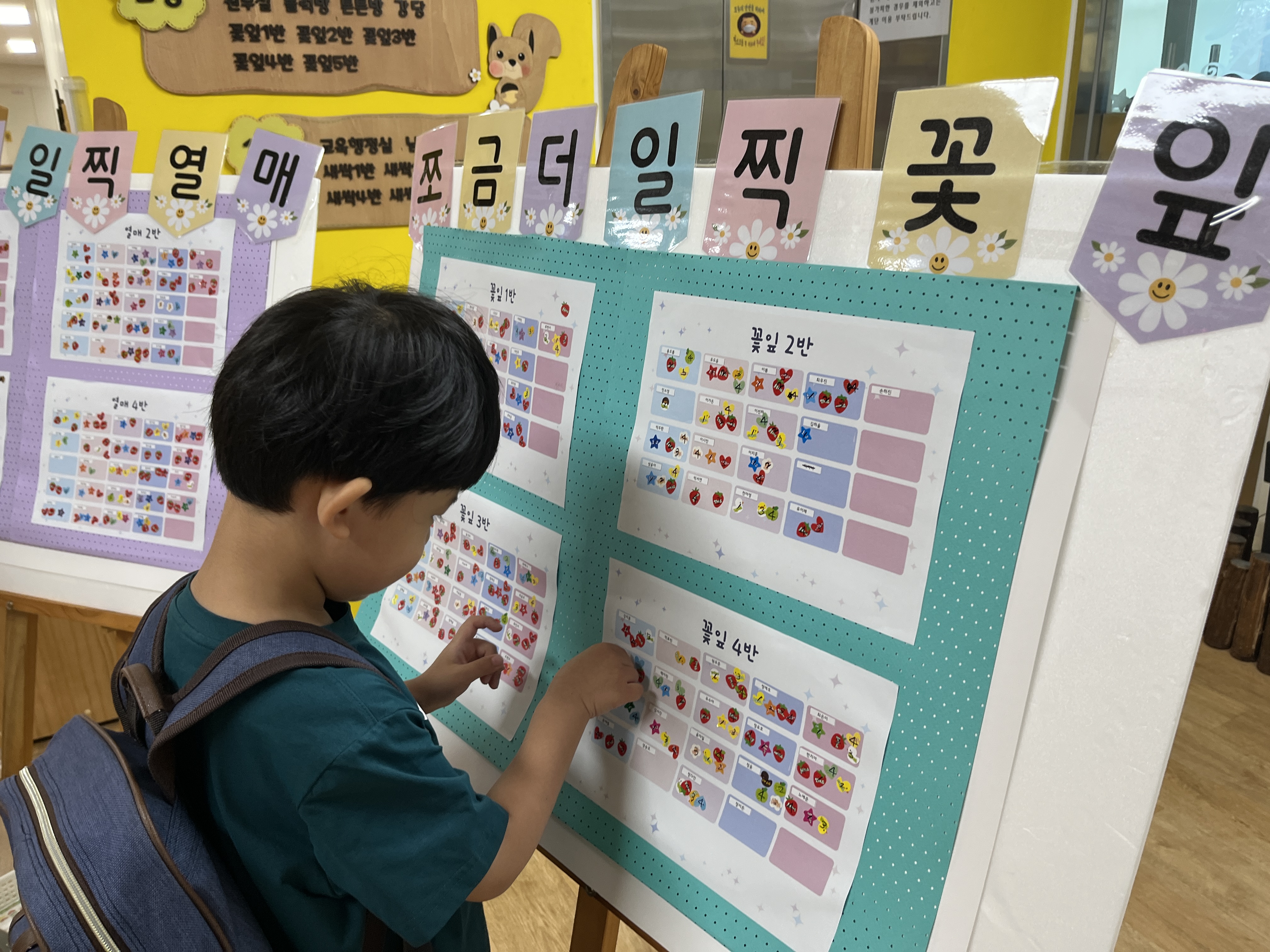 유치원 교육과정 정상화를 위한 ‘조(쪼)금 더 일찍’학부모회 캠페인3 이미지