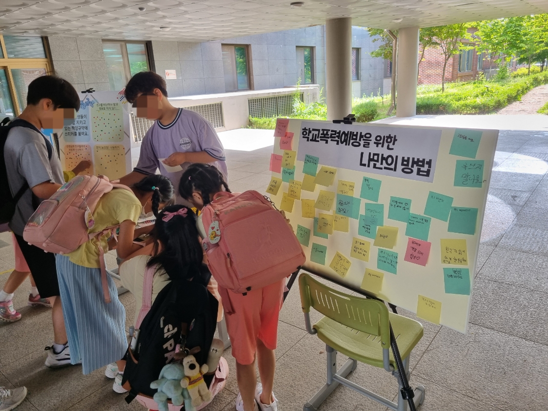 모두가 하나되는 은빛 청렴 서포터즈 은빛초 , 학교문화 책임규약 캠페인3 이미지