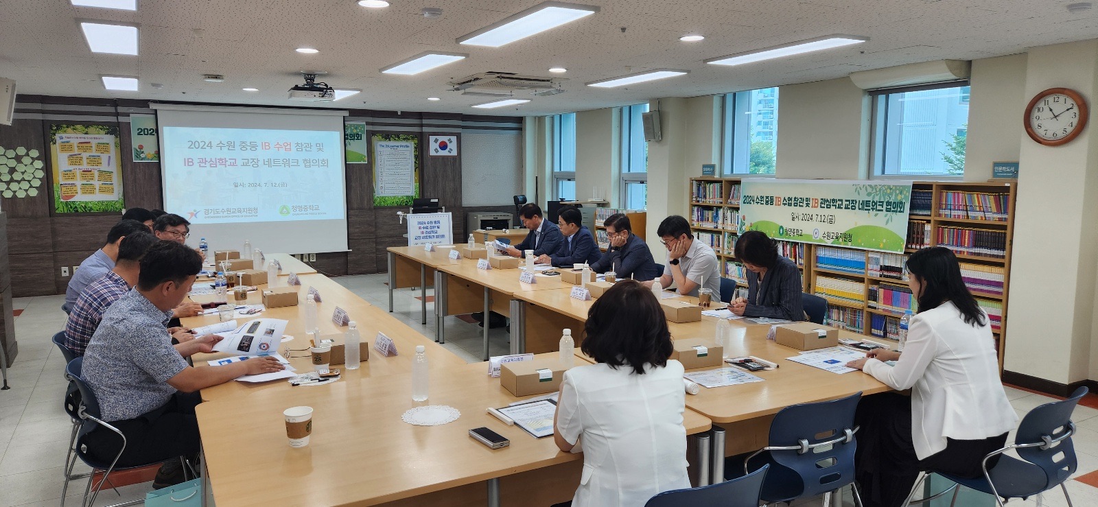 수원교육지원청, 학교 관리자 IB 교육 이해 제고 및  IB 관심학교 교장 네트워크 활성화 지원3 이미지