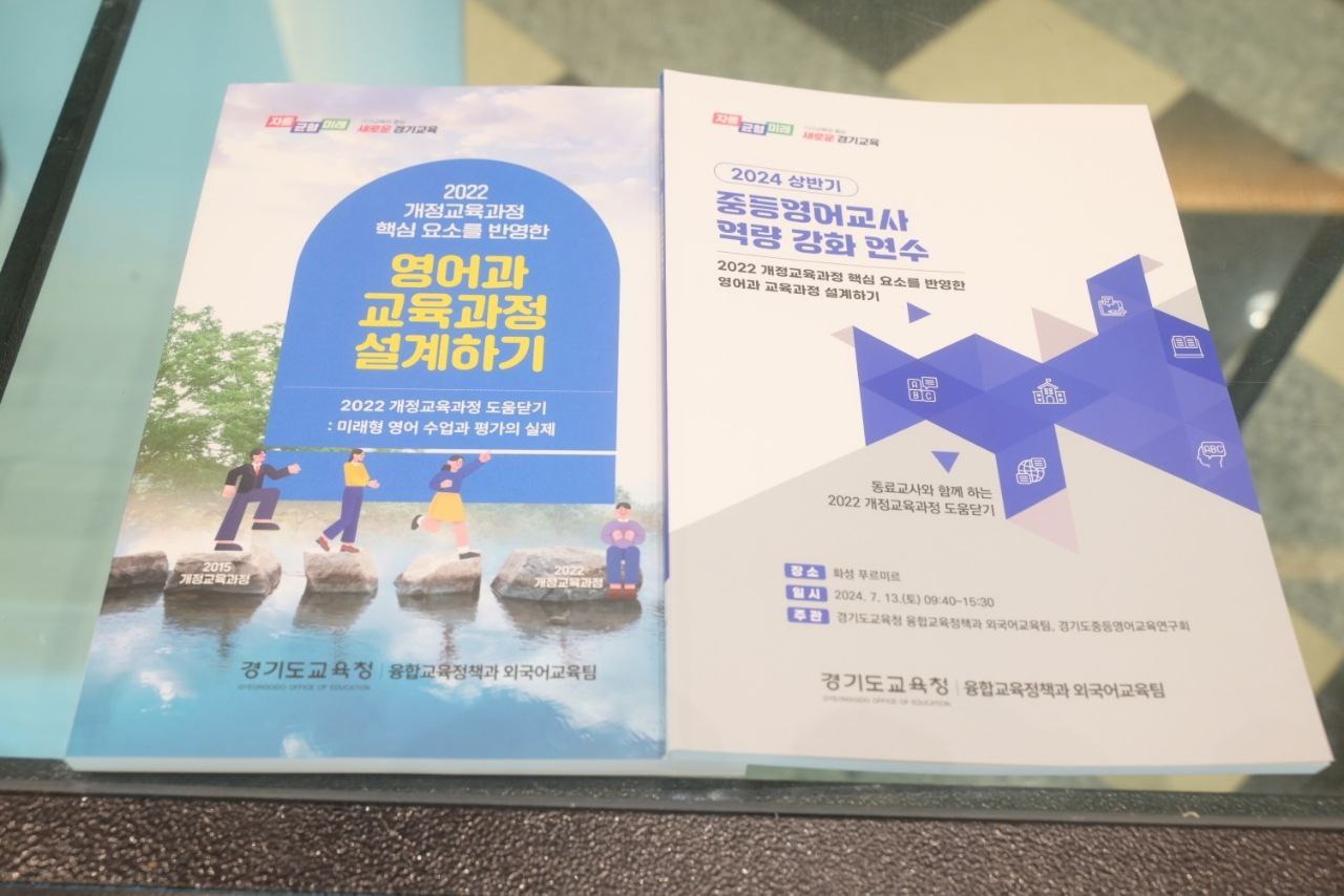 2022 영어과 개정 교육과정 이해 높이기5 이미지