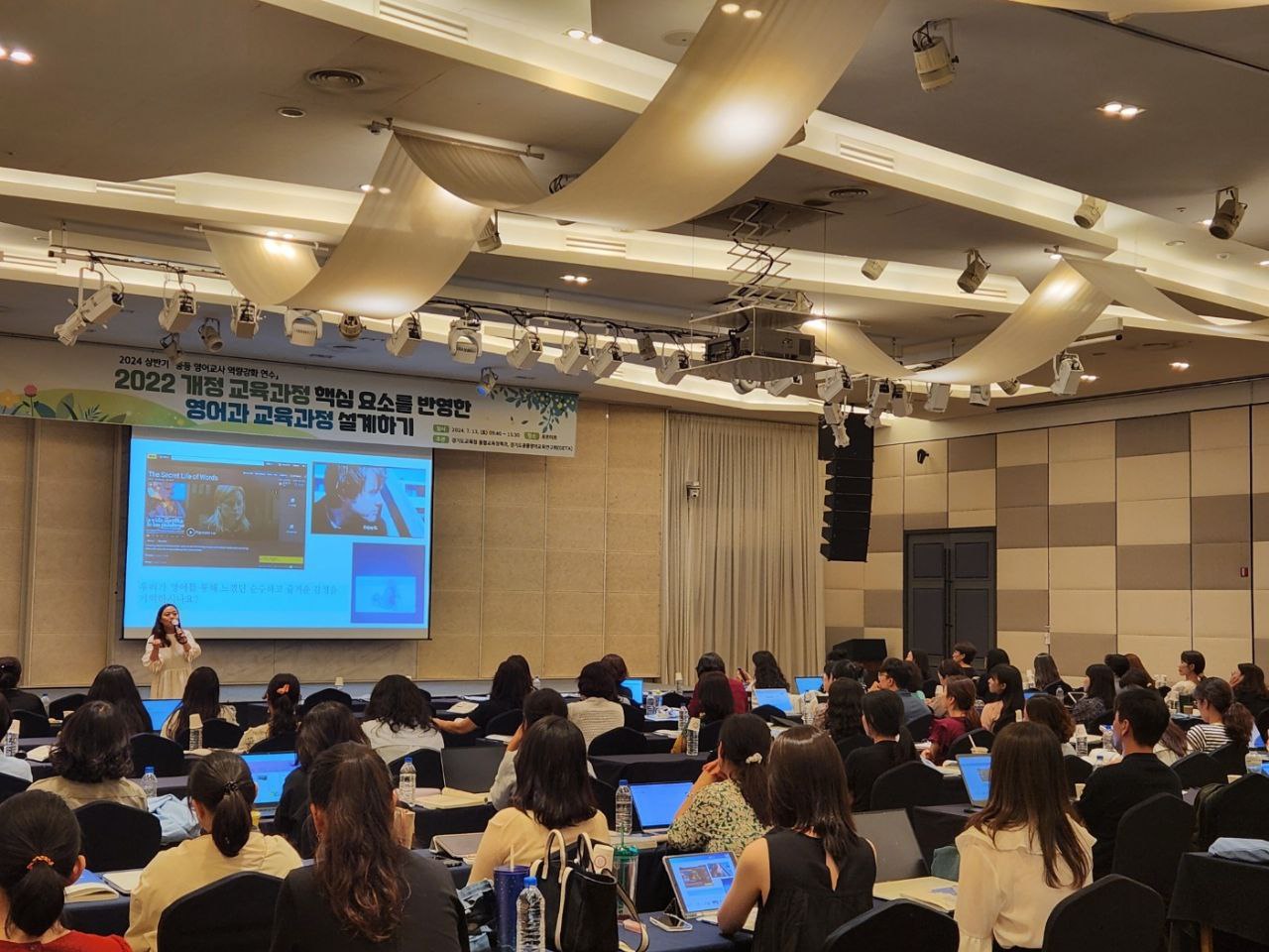 2022 영어과 개정 교육과정 이해 높이기4 이미지