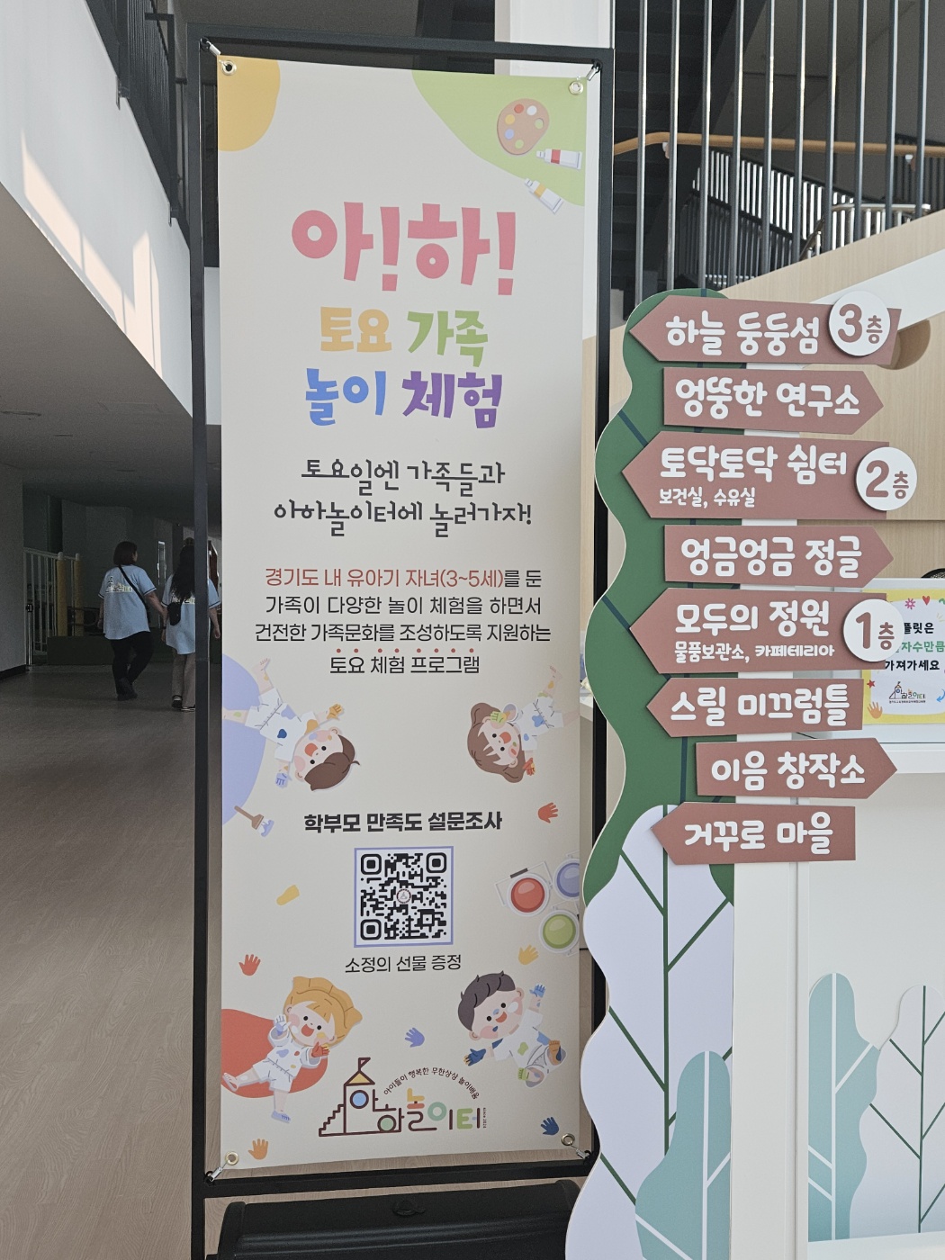 경기도교육청북부유아체험교육원,  ‘토요 가족체험’ 첫 시동!8 이미지