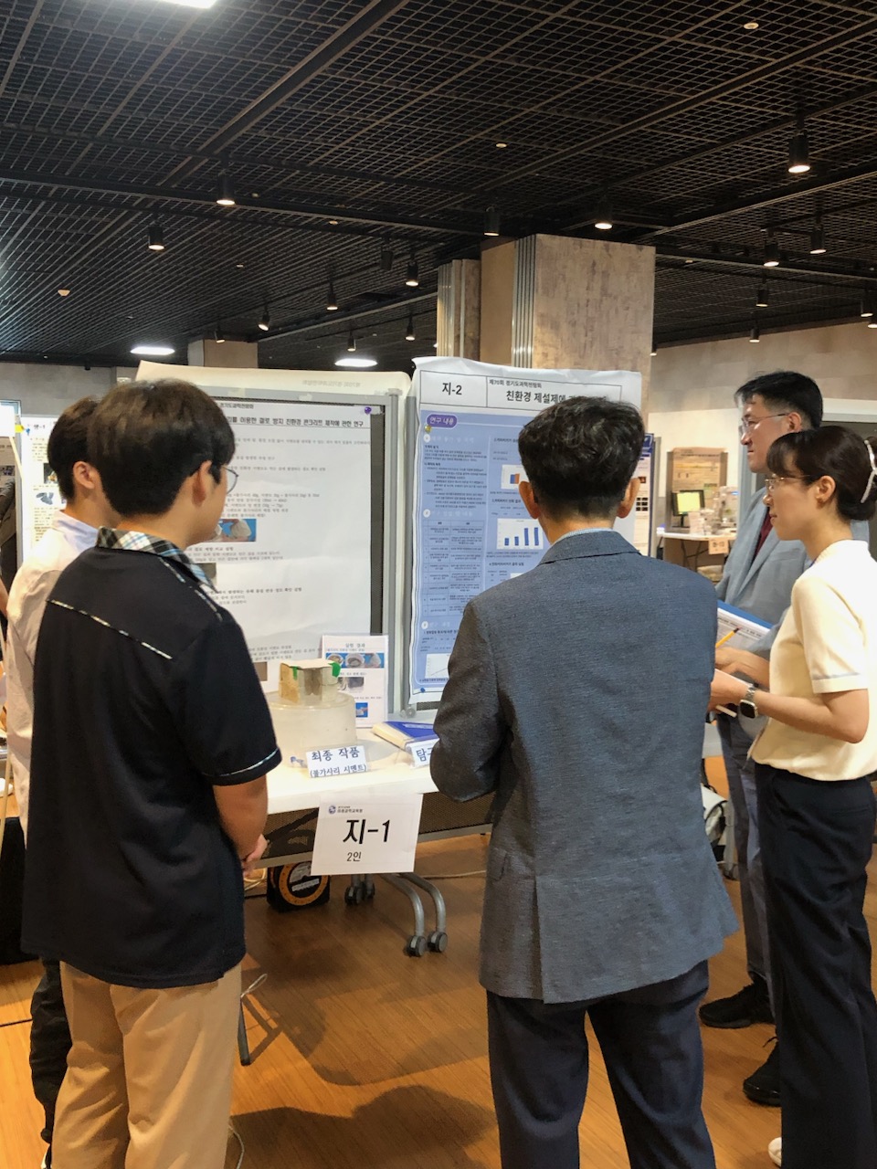 경기도교육청미래과학교육원,  ‘제70회 경기도과학전람회’ 실시2 이미지