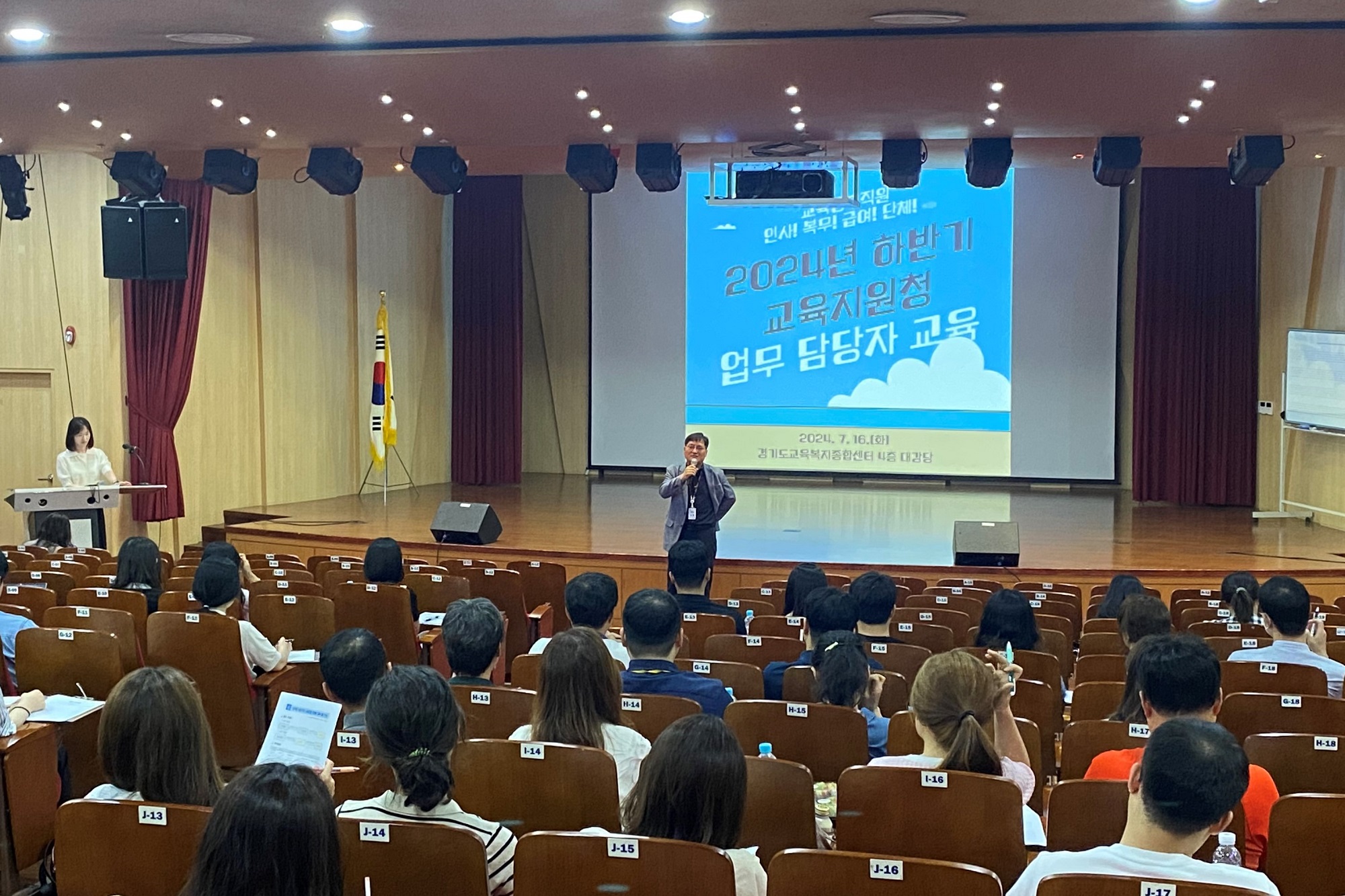 경기도교육청, 교육공무직원 업무 담당자 교육 실시  직무능력 향상·업무부담 경감 기대1 이미지
