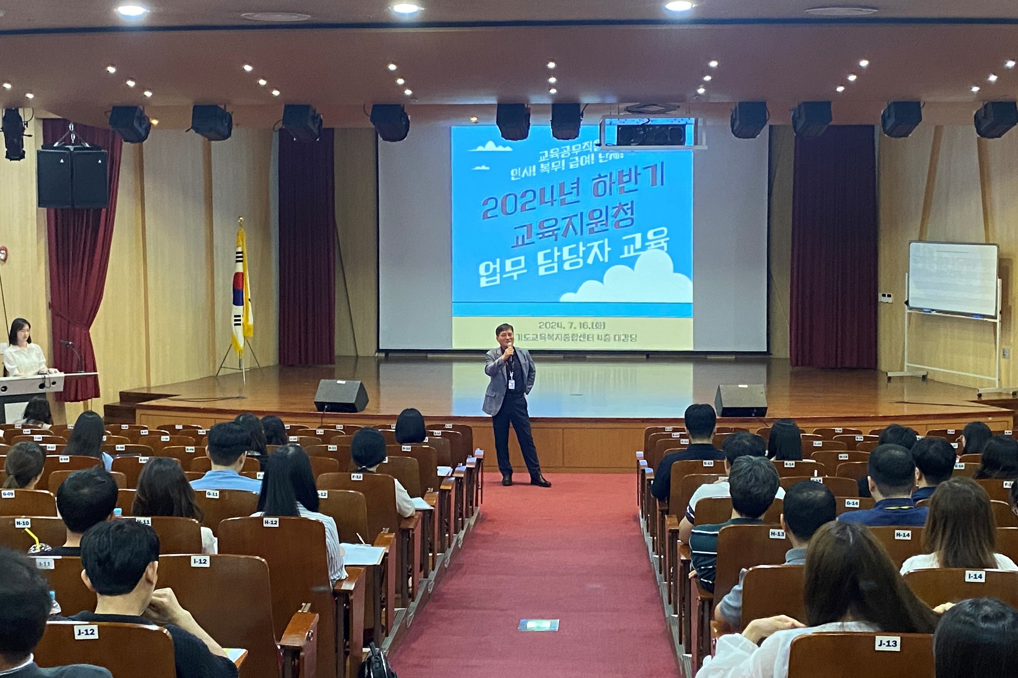 경기도교육청, 교육공무직원 업무 담당자 교육 실시  직무능력 향상·업무부담 경감 기대3 이미지