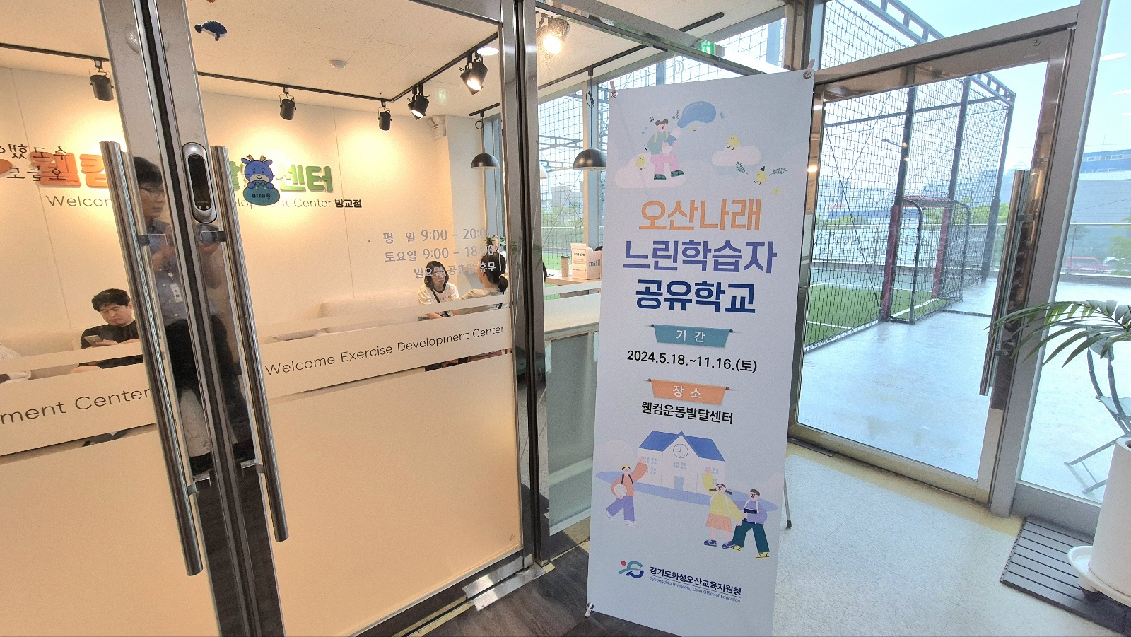 경기공유학교 학생 맞춤형 프로그램 교육복지 사각지대 학생 돕는다1 이미지