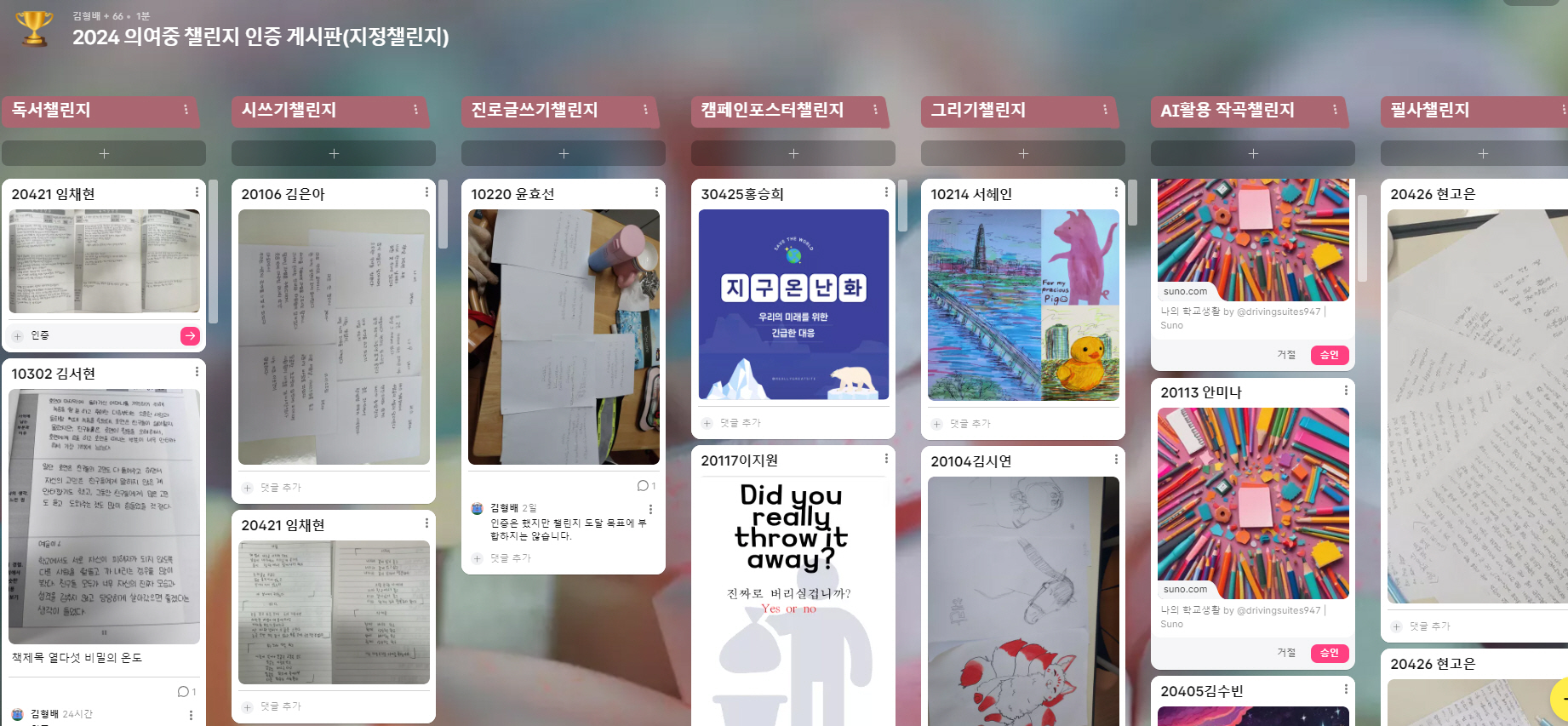 의정부여자중학교 1학기말 학교자율과정 ‘의여중 챌린지’개최2 이미지