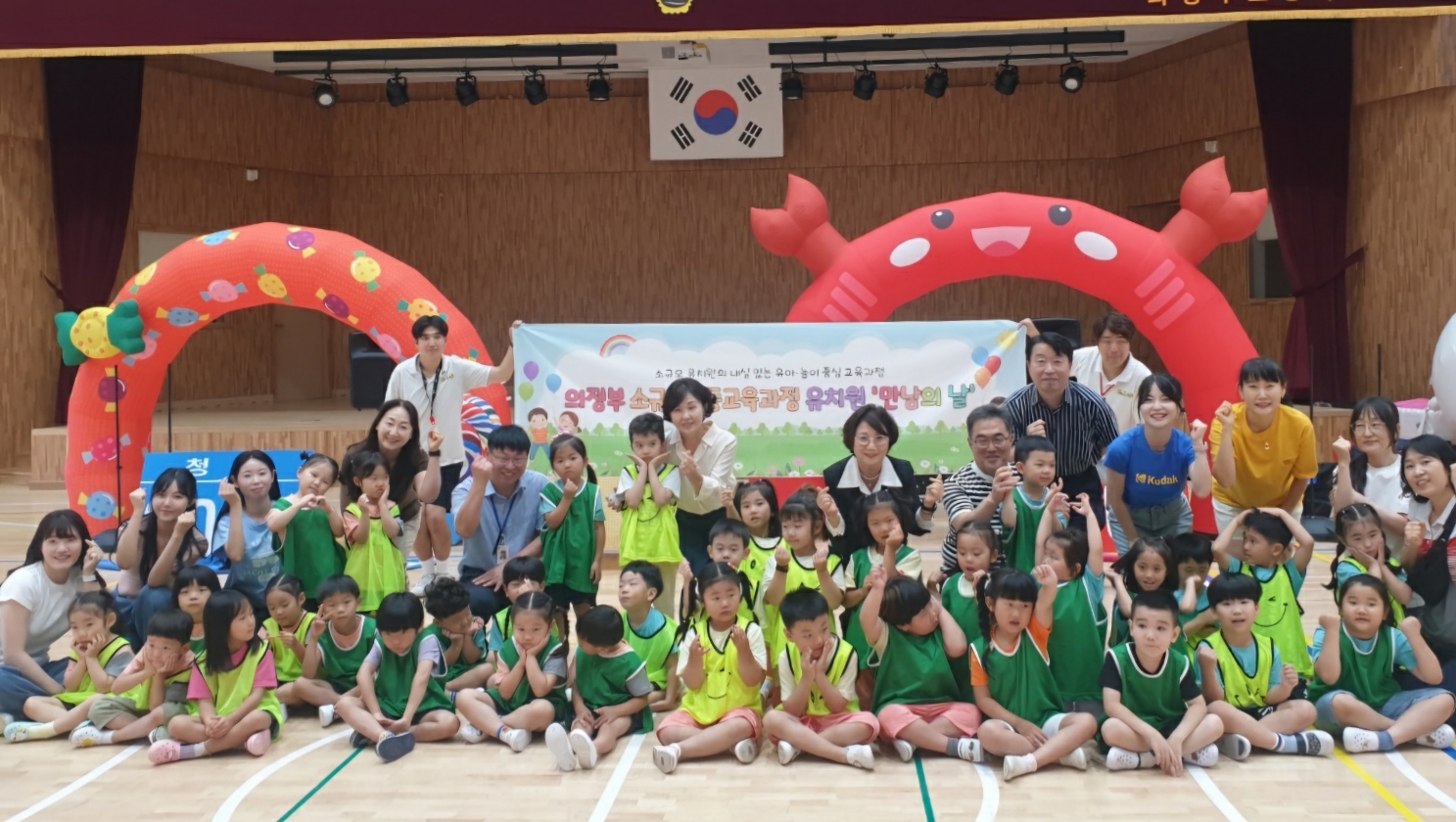 의정부교육지원청, 4개 소규모 병설유치원 ‘함께 모아 운동회’ 첫 공동 개최2 이미지