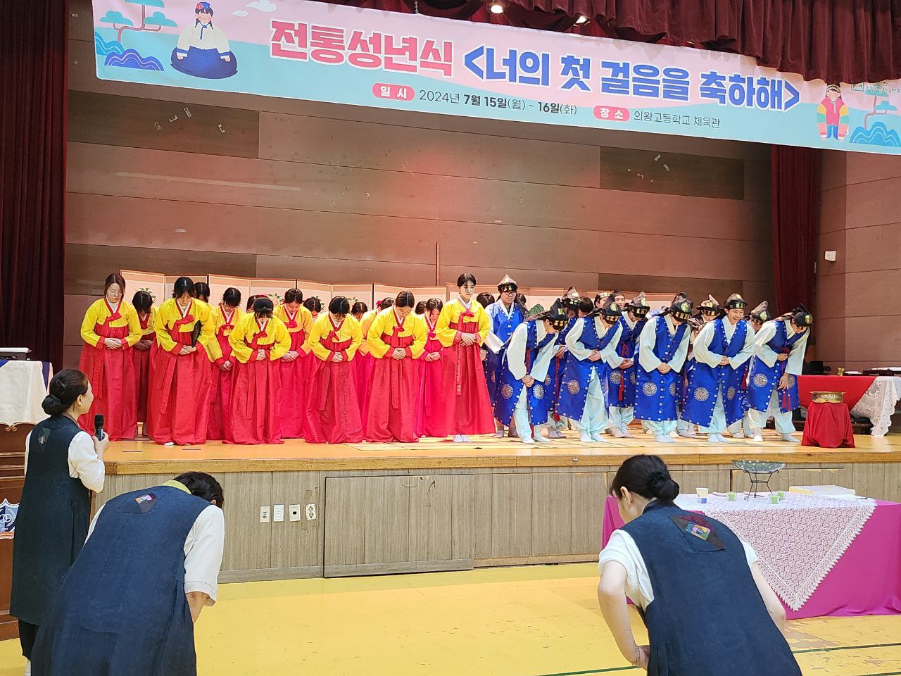 의왕고, 전통 성년식 통해 성인으로서 긍지와 책임 되새기는 인성교육 실천3 이미지