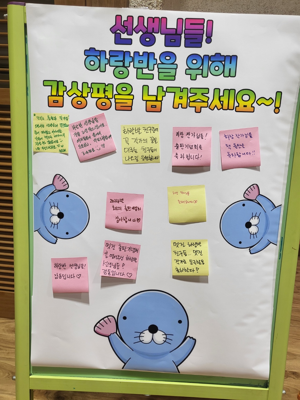 의정부 송양유치원, ‘ 새싹 작가님 출판기념회 ’ 실시5 이미지