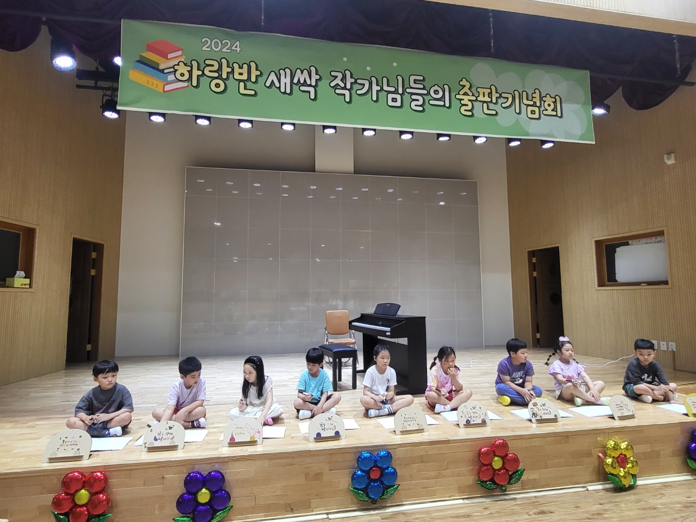 의정부 송양유치원, ‘ 새싹 작가님 출판기념회 ’ 실시1 이미지