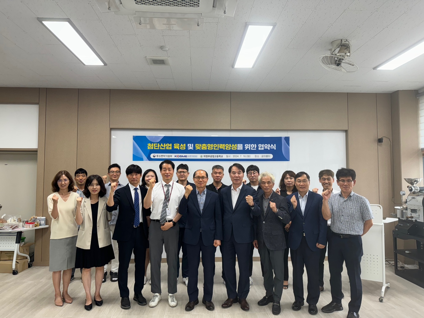 의정부공고, 용현산업단지 기업인협의회 간 업무협약 추진1 이미지