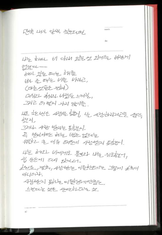 “Book캉스, 책과 함께 시원한 여름 나기”  포천 동남고 독서행사 개최4 이미지