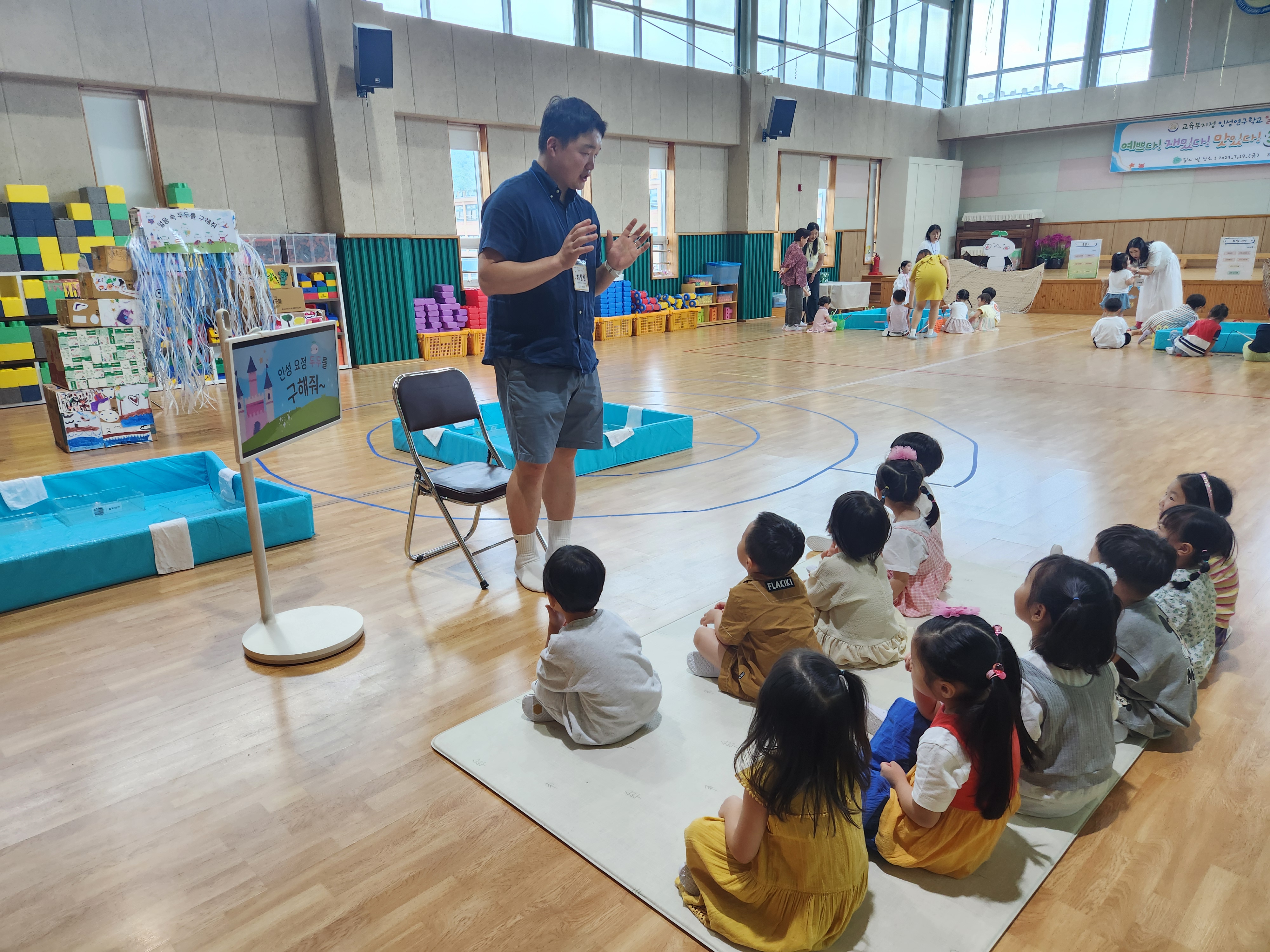 포천 일동유치원,  『3다수데이(인성 어울림 축제)』 개최4 이미지