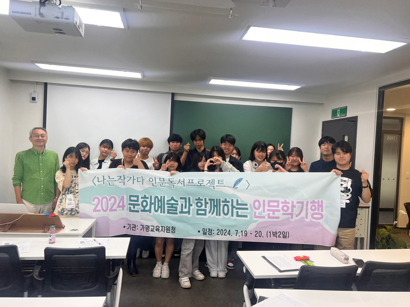 인문학 소양과 작가의 감성을 키우는 2024 가평 문화예술과 함께하는 인문학 기행 운영2 이미지
