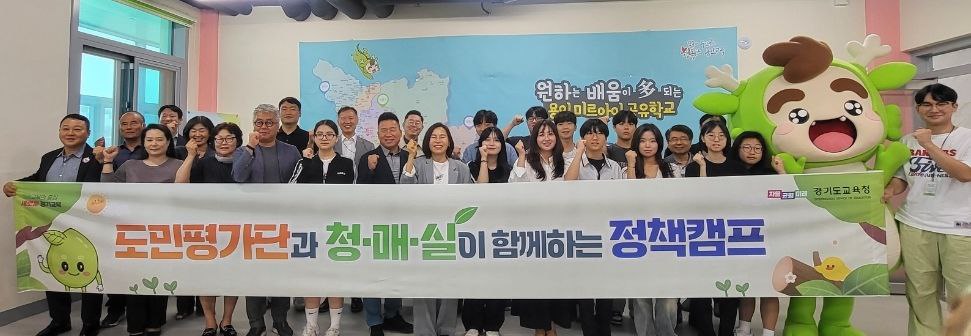도민, 청소년 경기교육 정책 이해 높이고  정책 확장하는 정책캠프 개최3 이미지