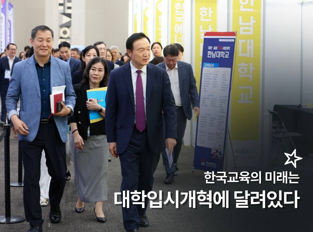 임태희 교육감, “대학입시 달라져야 한국교육 근본적으로 변하고 미래가 있어”5 이미지
