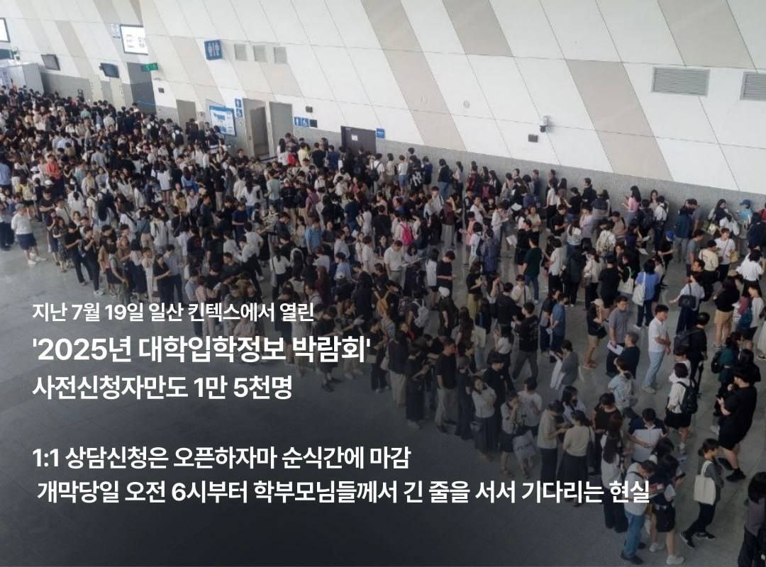 임태희 교육감, “대학입시 달라져야 한국교육 근본적으로 변하고 미래가 있어”7 이미지