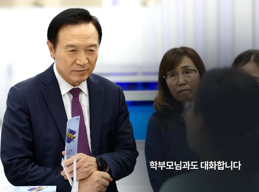 임태희 교육감, “대학입시 달라져야 한국교육 근본적으로 변하고 미래가 있어”1 이미지