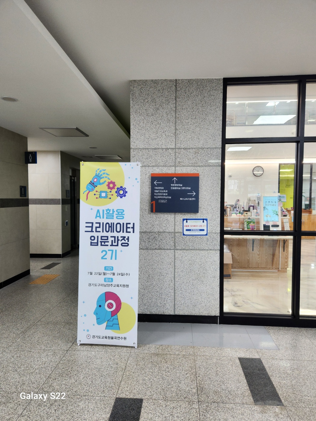 경기도교육청율곡연수원,  ‘일반직 공무원, AI 활용해 업무 날개단다’3 이미지