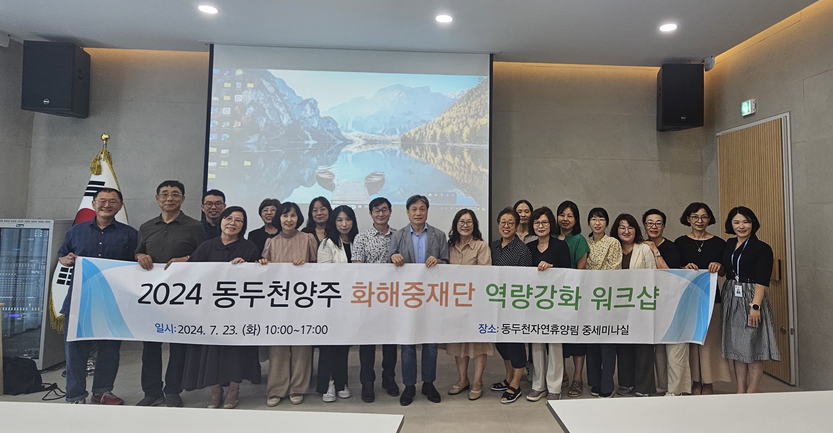 동두천양주교육지원청, 학교폭력제로센터 역량강화 워크숍 운영2 이미지