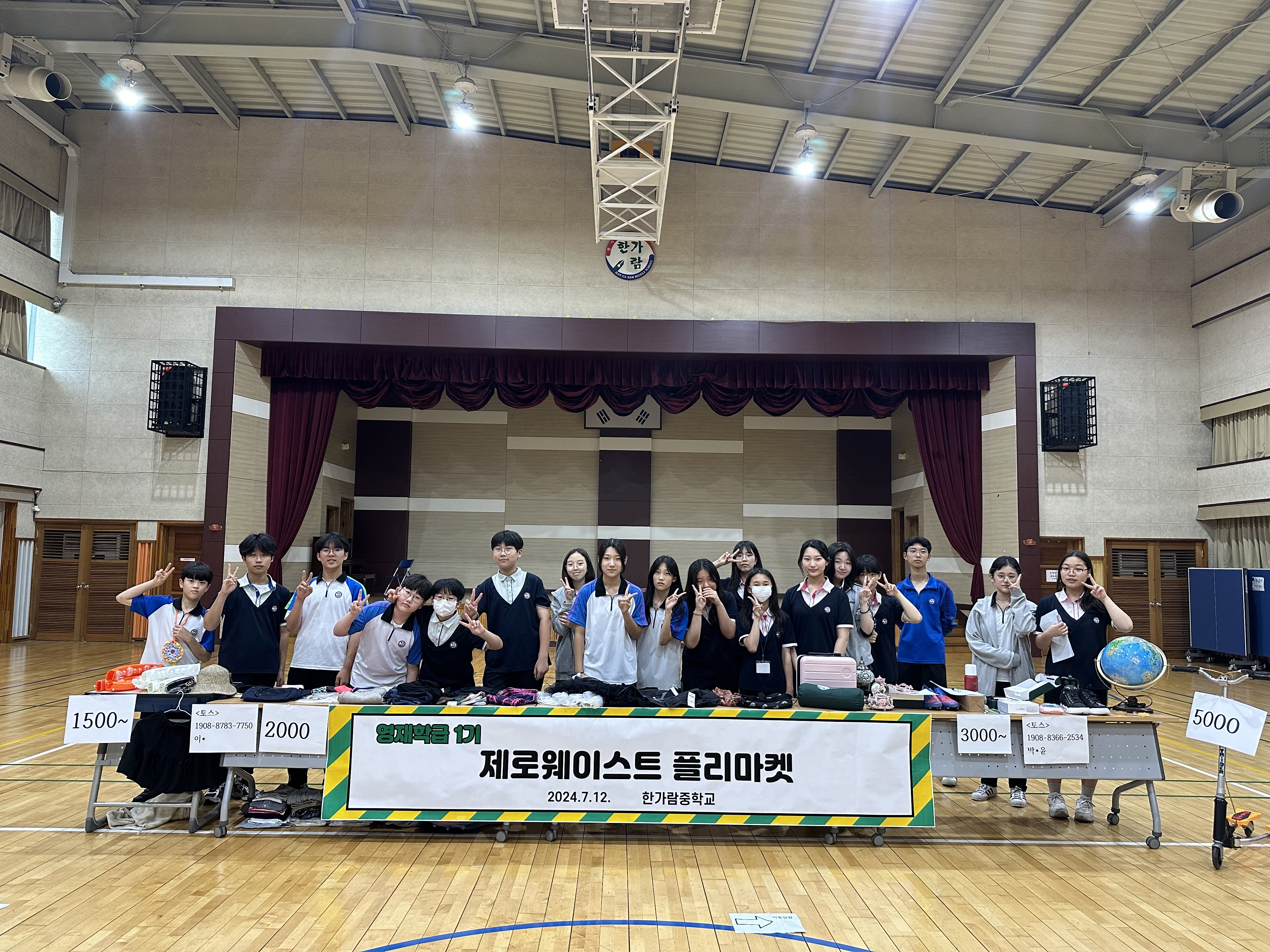 파주 한가람중, ‘제로웨이스트 플리마켓’ 성황리에 마무리1 이미지