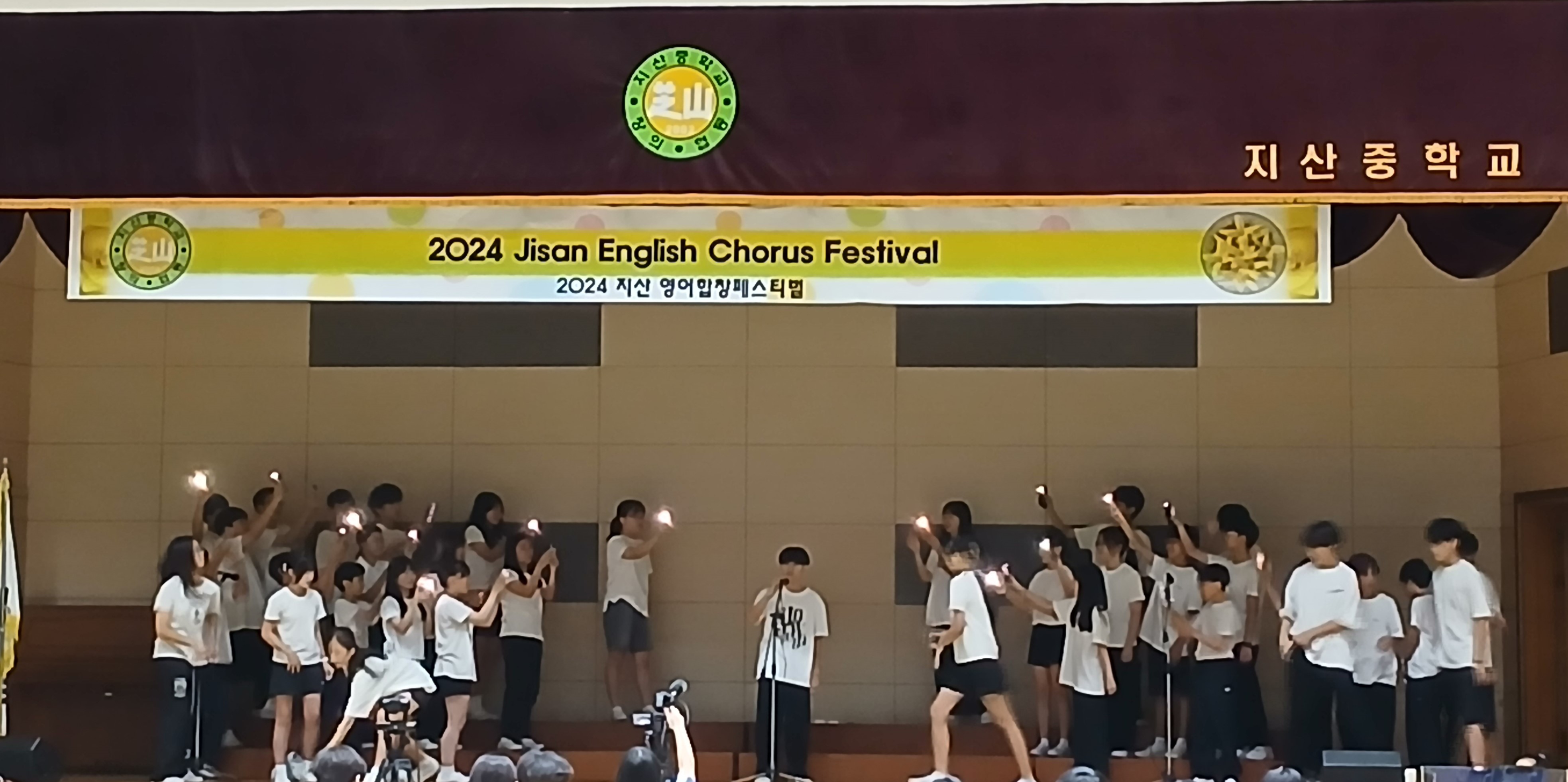 파주 지산중,  ‘2024 영어합창페스티벌’그 화려함 속으로1 이미지