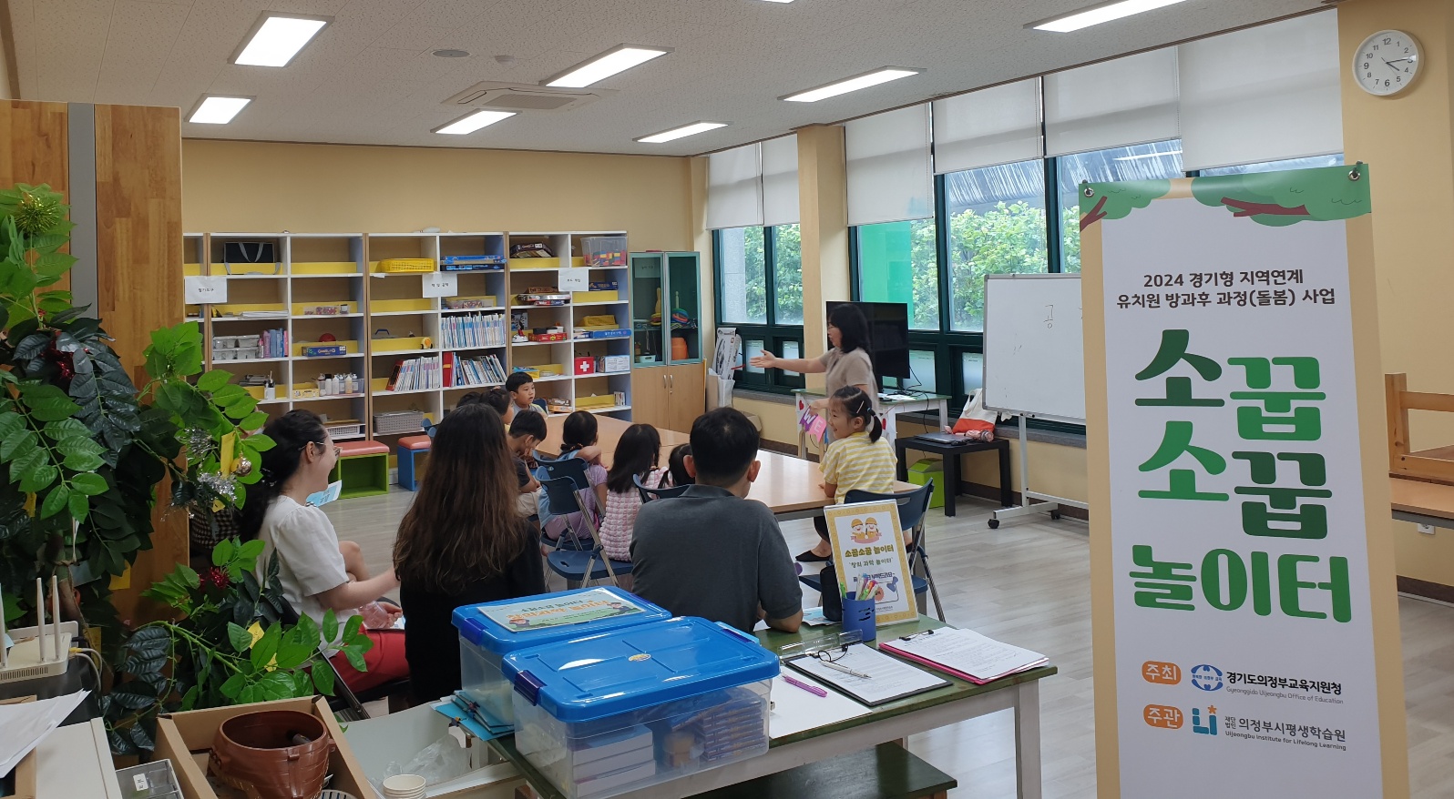 의정부교육지원청, 유치원 밖 방과후 공유학교 ‘가족과 함께 올래(ALL來)’ 첫 출발!3 이미지