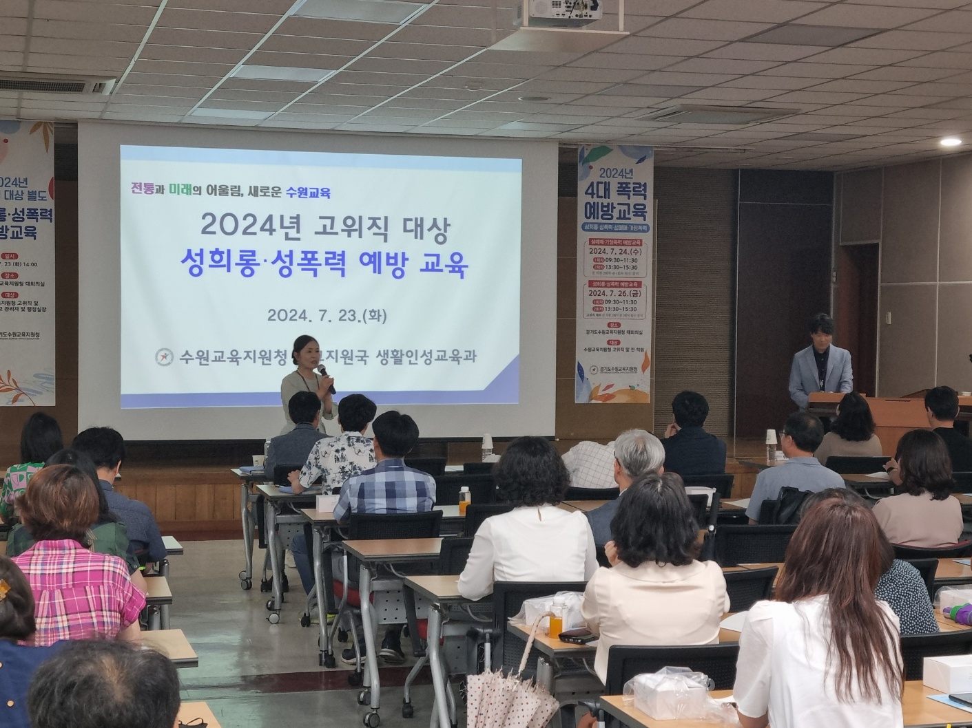 수원교육지원청,  고위직 대상 별도‘성희롱·성폭력 예방교육’실시2 이미지