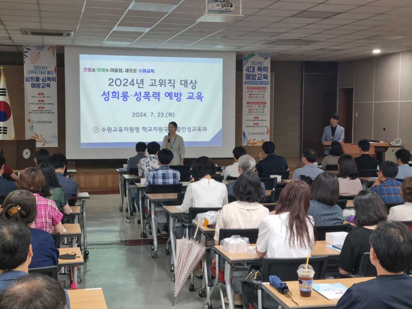 수원교육지원청,  고위직 대상 별도‘성희롱·성폭력 예방교육’실시1 이미지