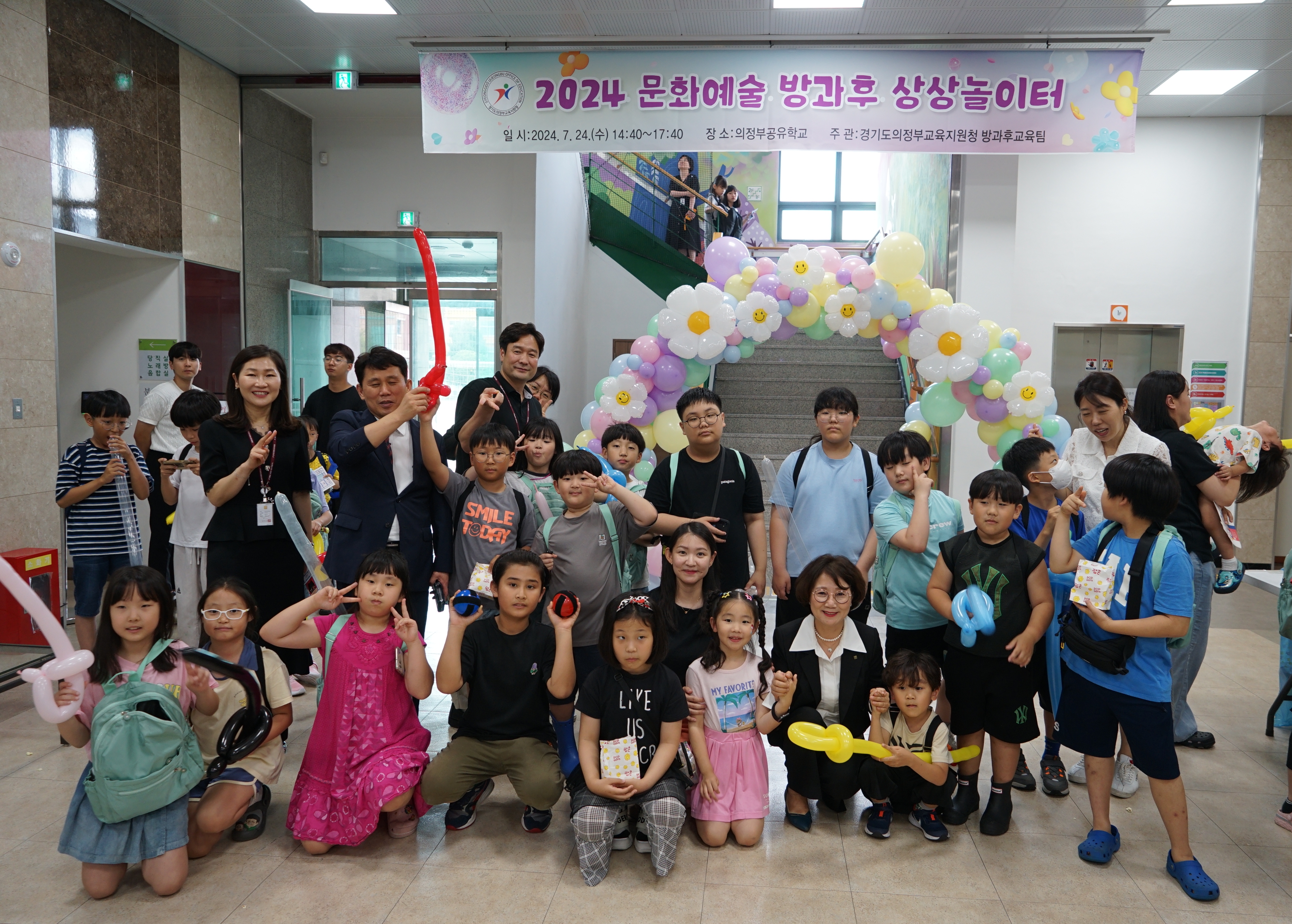 의정부교육지원청, 문화예술 방과후 상상놀이터 개최1 이미지