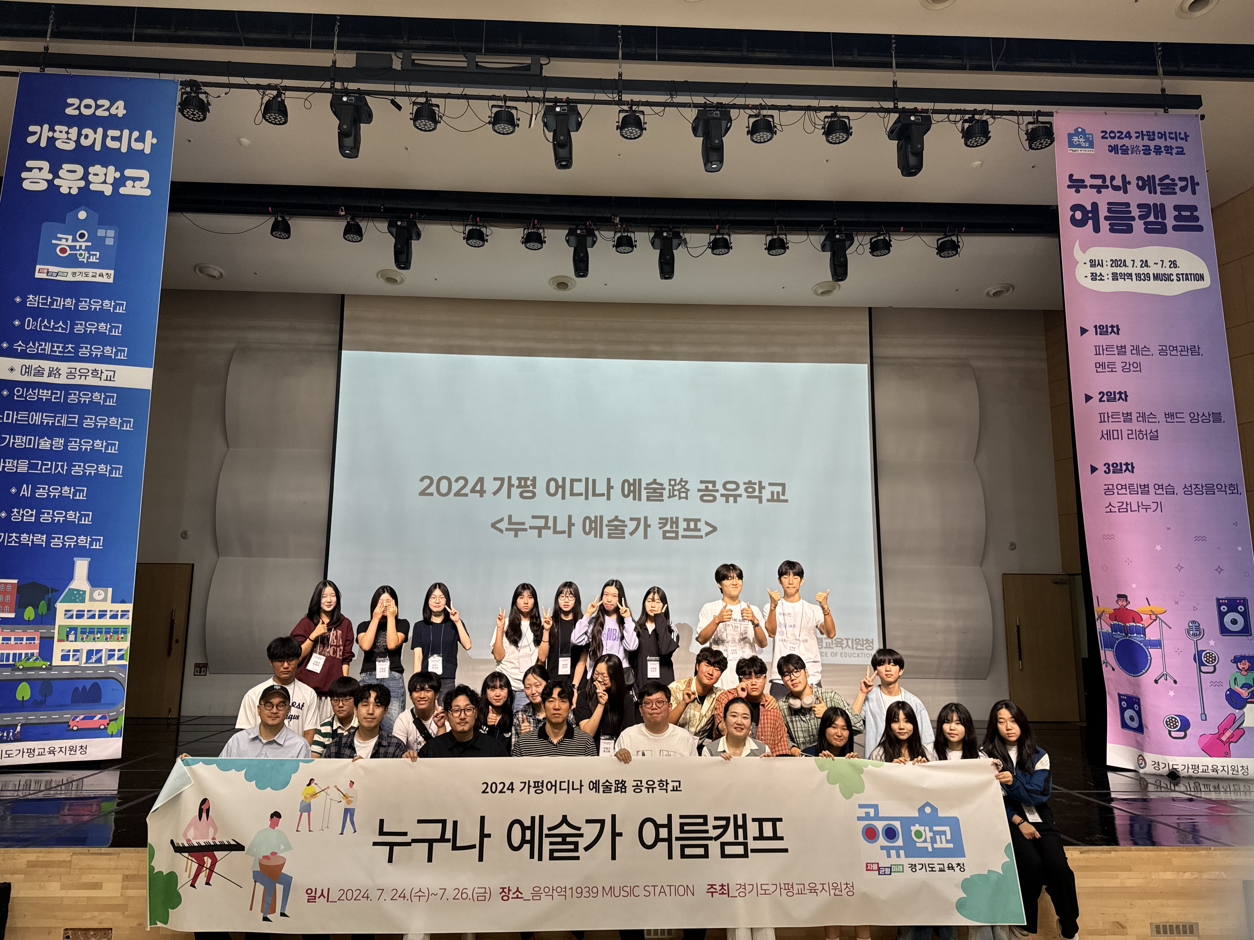 예술적 감성을 키우는 가평어디나 예술路 공유학교 ‘누구나 예술가 여름캠프’운영3 이미지